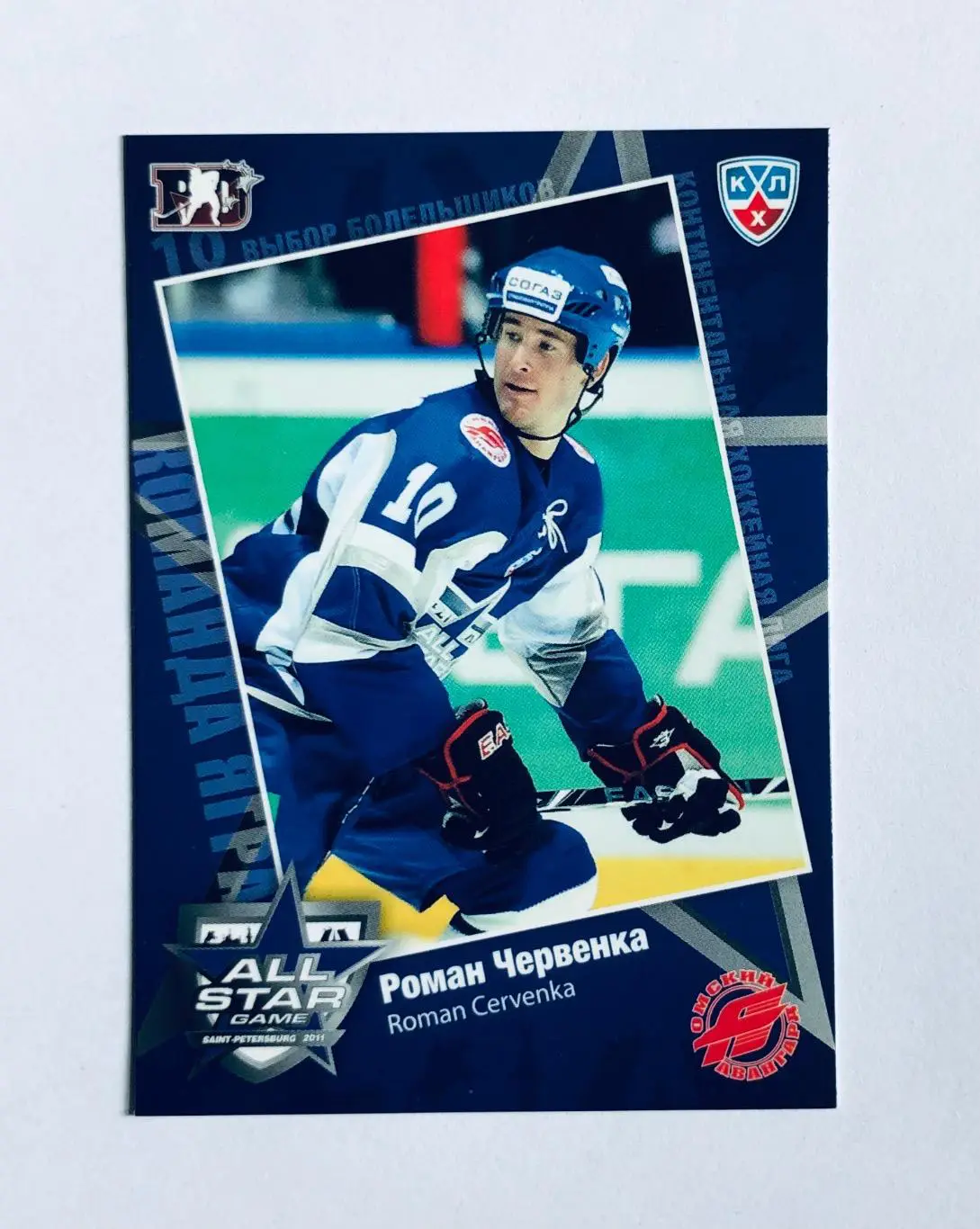 Карточка Роман Червенка ХК Авангард Омск