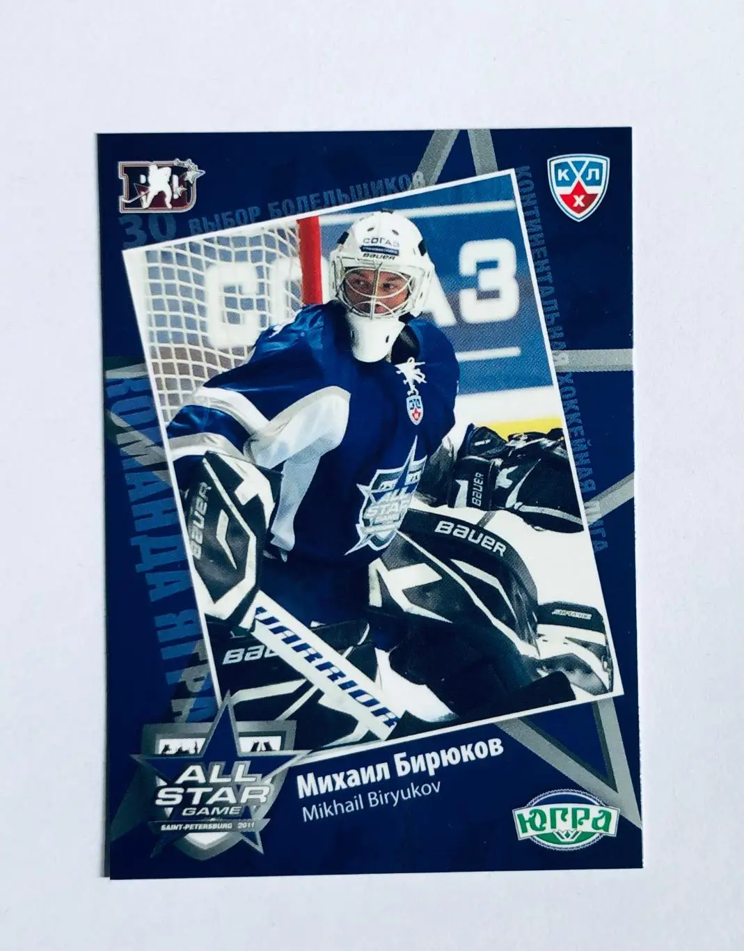 Карточка Михаил Бирюков ХК Югра Ханты-Мансийск