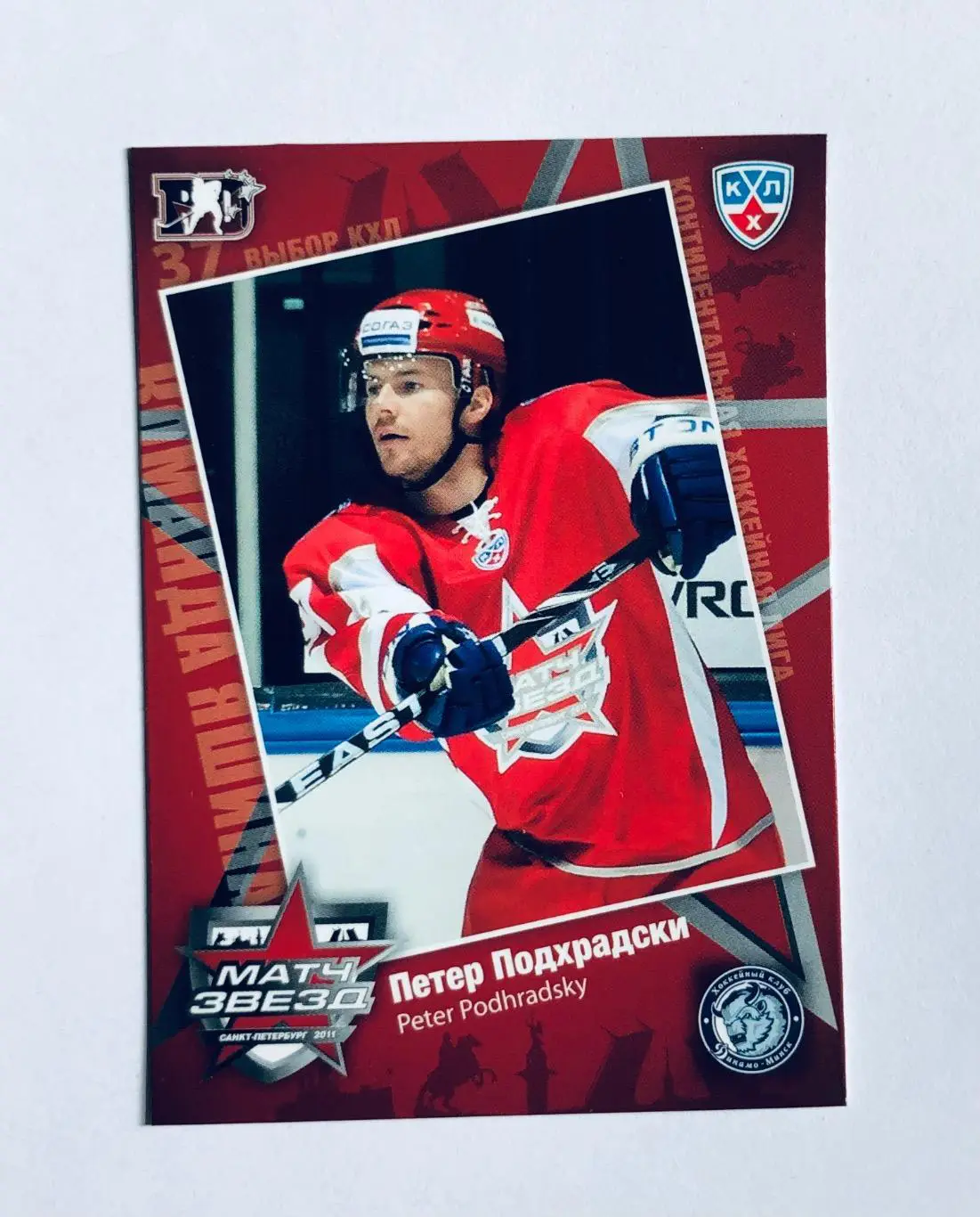 Карточка Петер Подхрадски ХК Динамо Минск