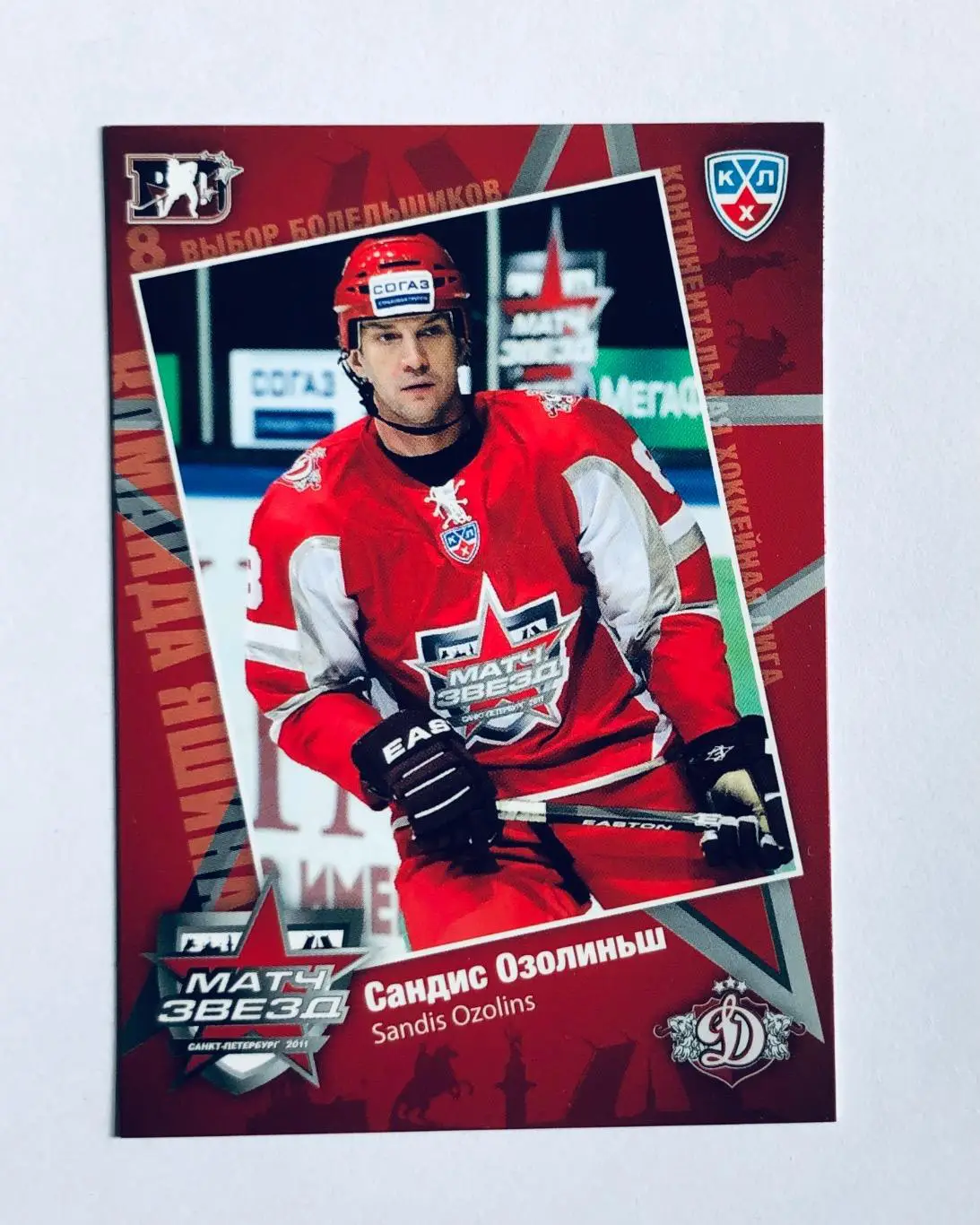 Карточка Сандис Озолиньш ХК Динамо Рига