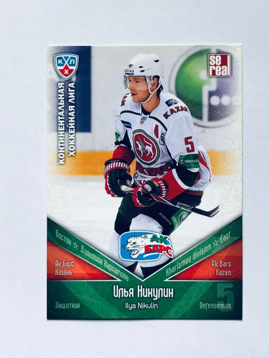 Карточка Илья Никулин ХК Ак БарсКазань
