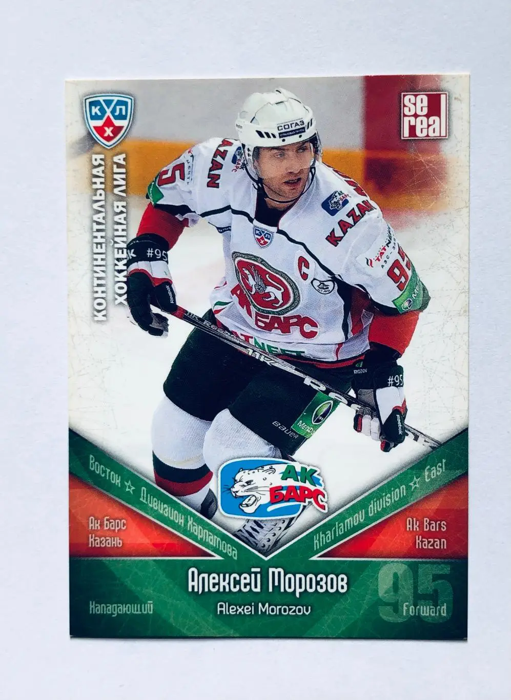 Карточка Алексей Морозов ХК Ак Барс Казань