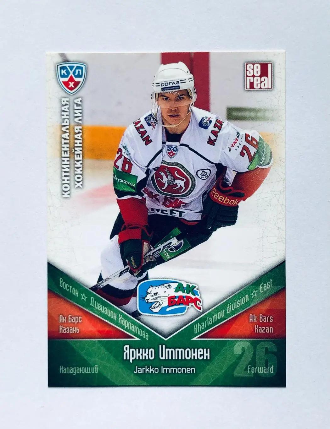 Карточка Яркко Иммонен ХК Ак Барс Казань