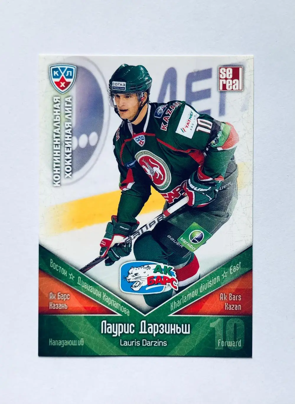 Карточка Лаурис Дарзиньш ХК Ак Барс Казань