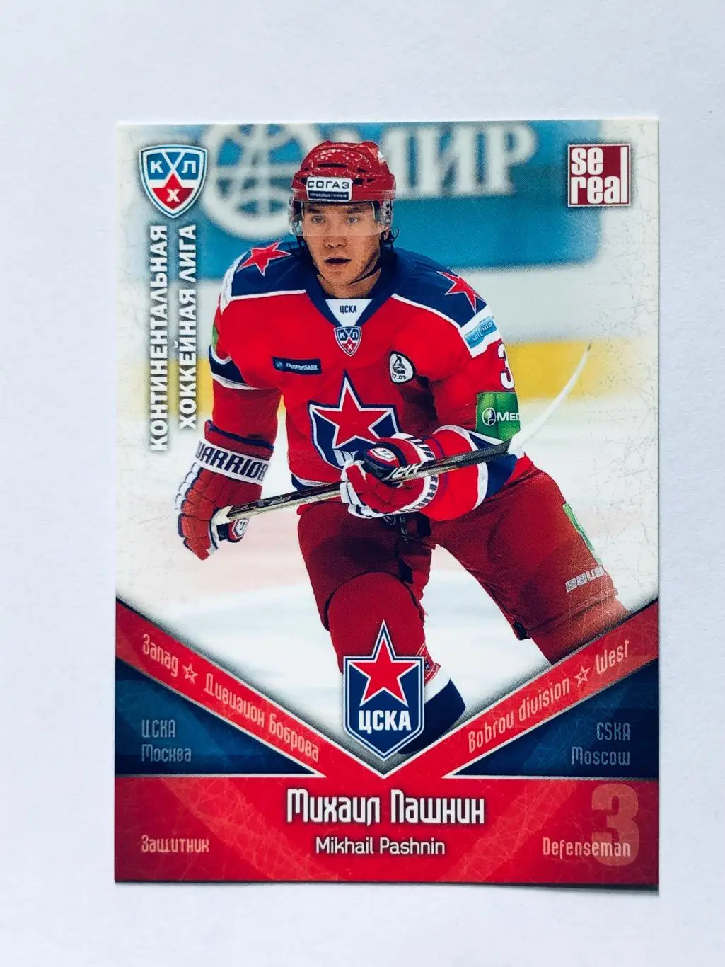 Карточка Михаил Пашнин ХК ЦСКА Москва