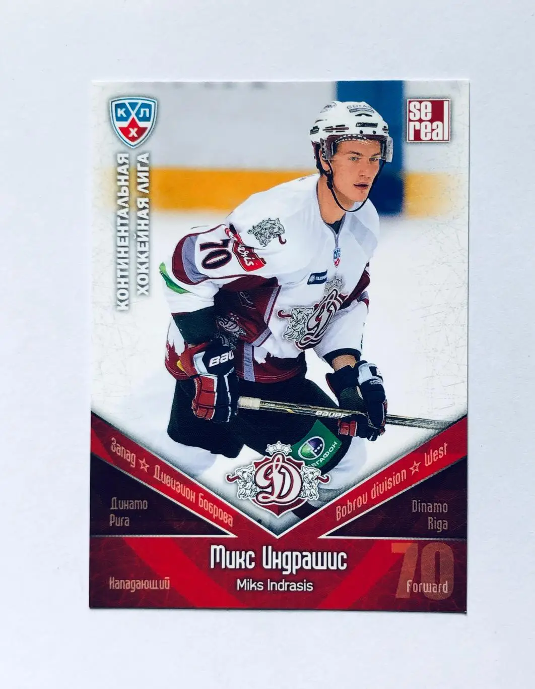 Карточка Микс Индрашис ХК Динамо Рига