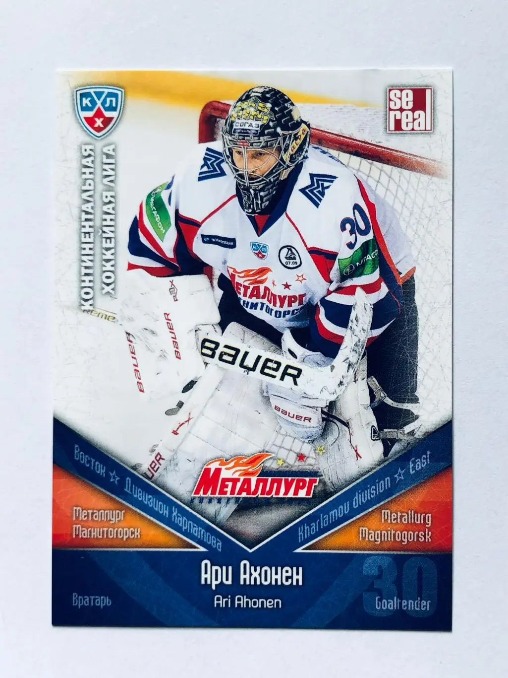 Карточка Ари Ахонен ХК Металлург Магнитогорск