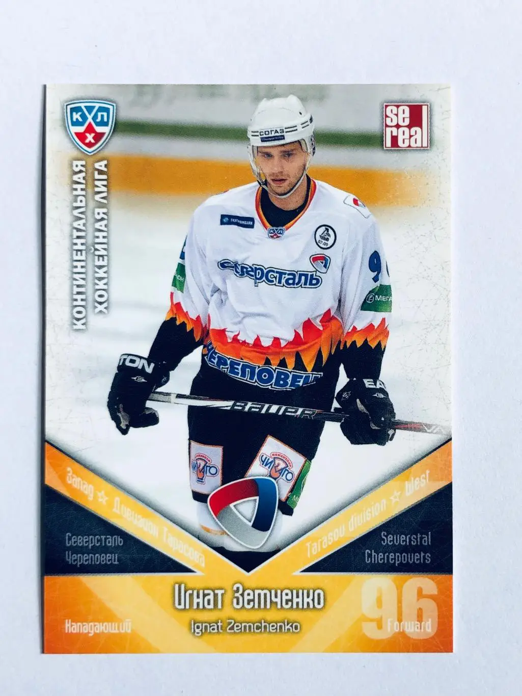 Карточка Игнат Земченко ХК Северсталь Череповец