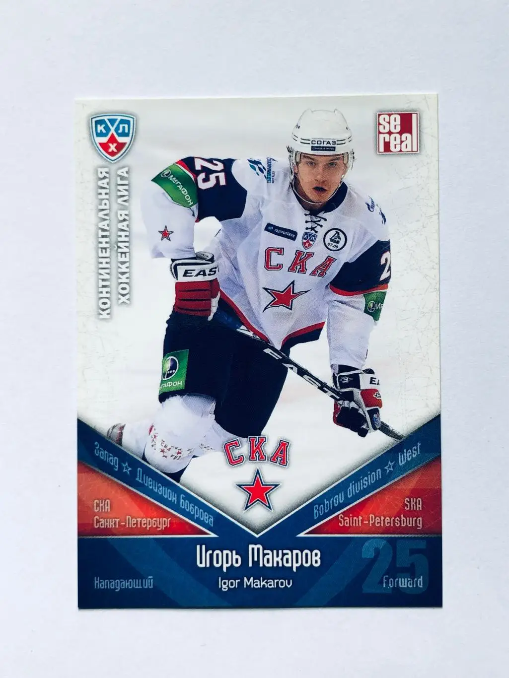 Карточка Игорь Макаров ХК СКА СПб