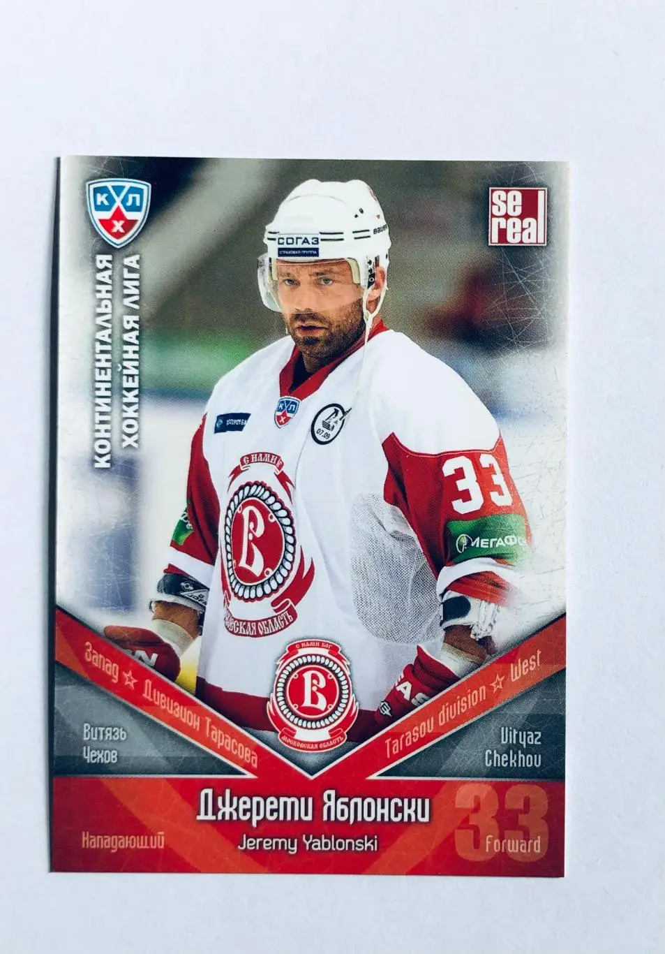 Карточка Джереми Яблонски ХК Витязь Чехов