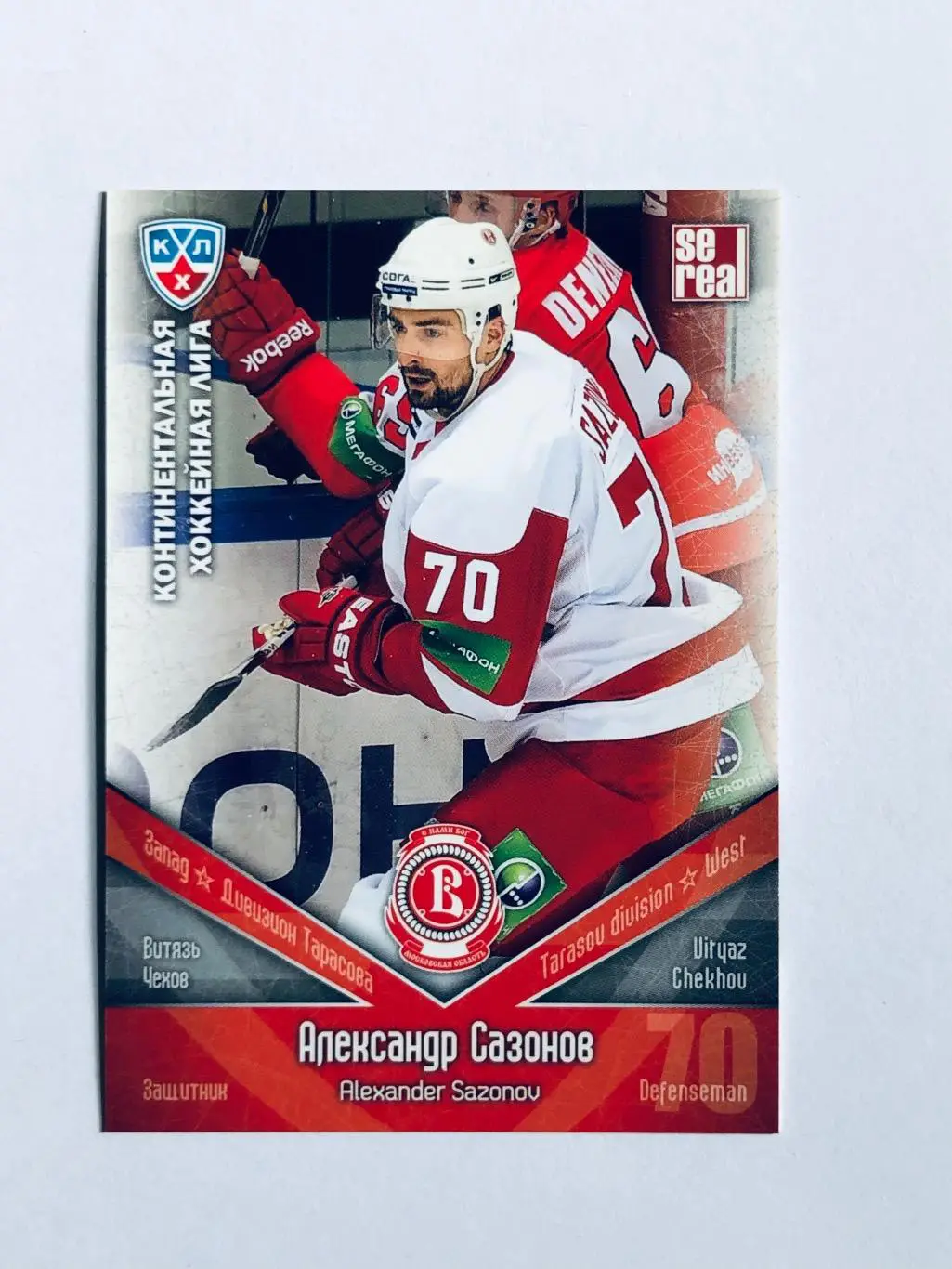 Карточка Александр Сазонов ХК Витязь Чехов