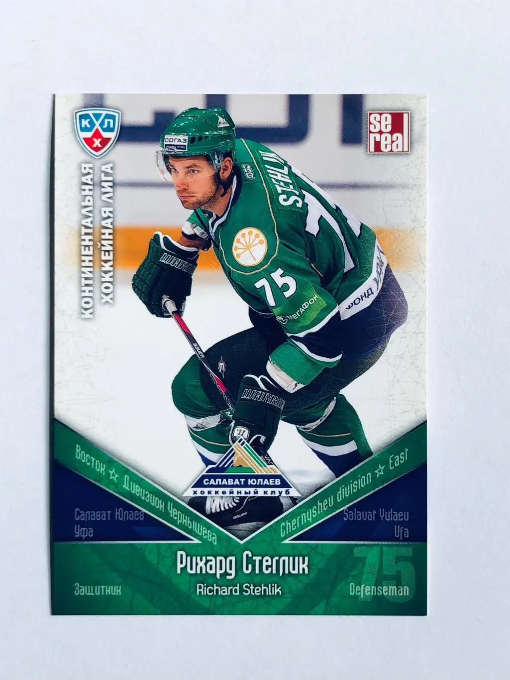 Карточка Рихард Стеглик ХК Салават Юлаев Уфа
