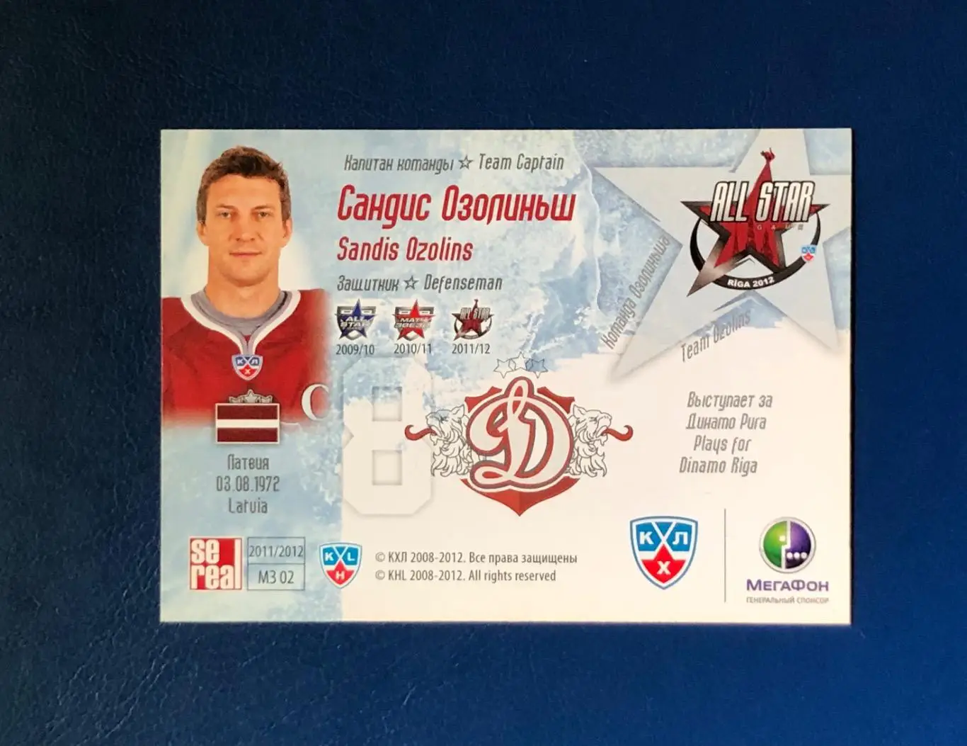 Карточка Сандис Озолиньш ХК ”Динамо” Рига 1