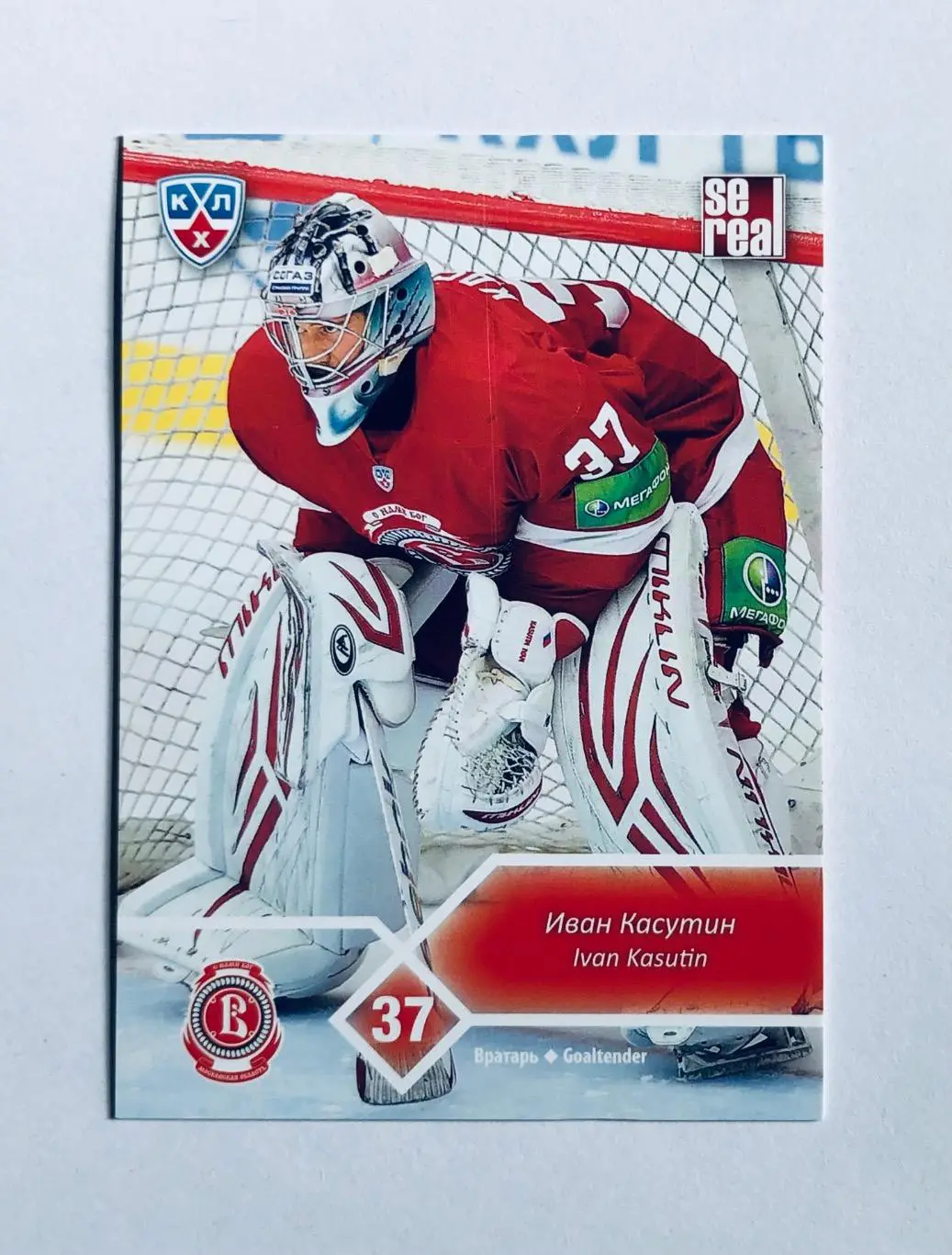 Карточка Иван Касутин ХК Витязь Чехов
