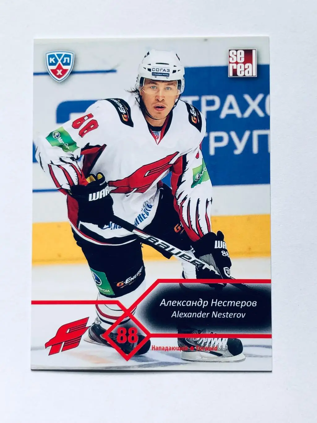 Карточка Александр Нестеров ХК Авангард Омск