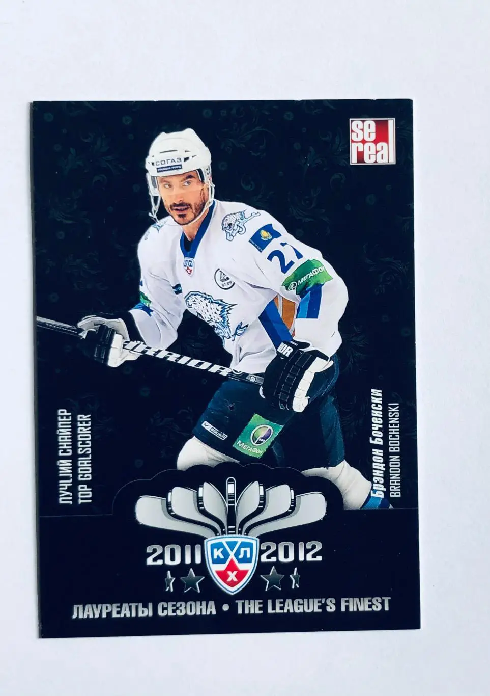 Карточка Брэндон Боченски ХК Барыс Астана