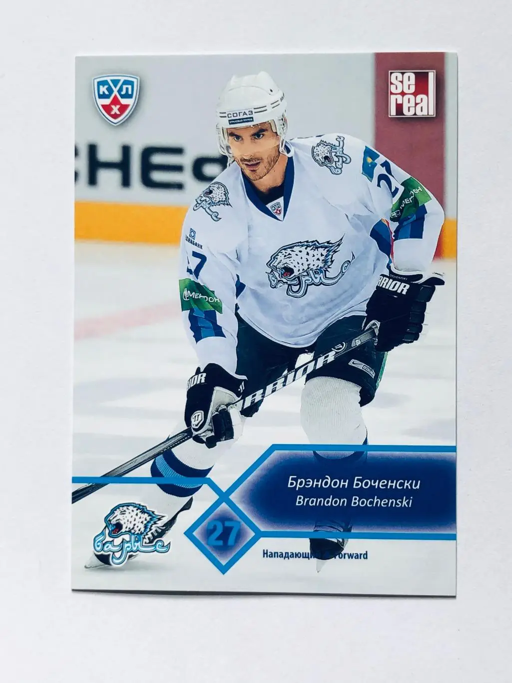 Карточка Брэндон Боченски ХК Барыс Астана