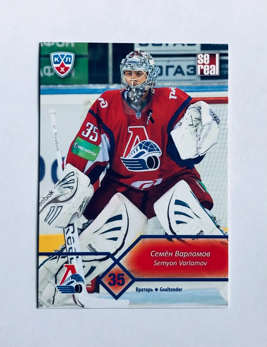Карточка Семен Варламов ХК Локомотив Ярославль