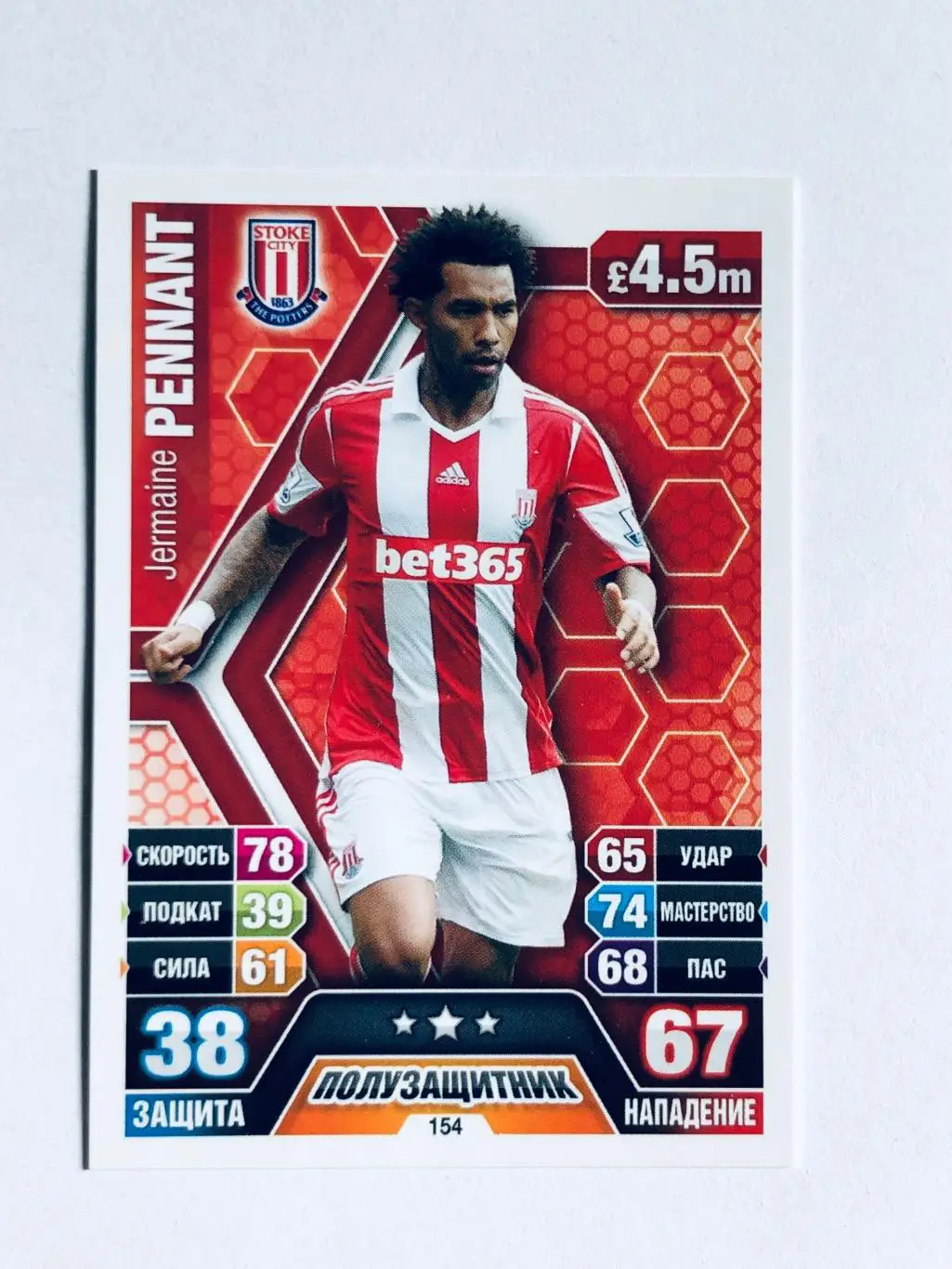 Jermaine Pennant Stoke City