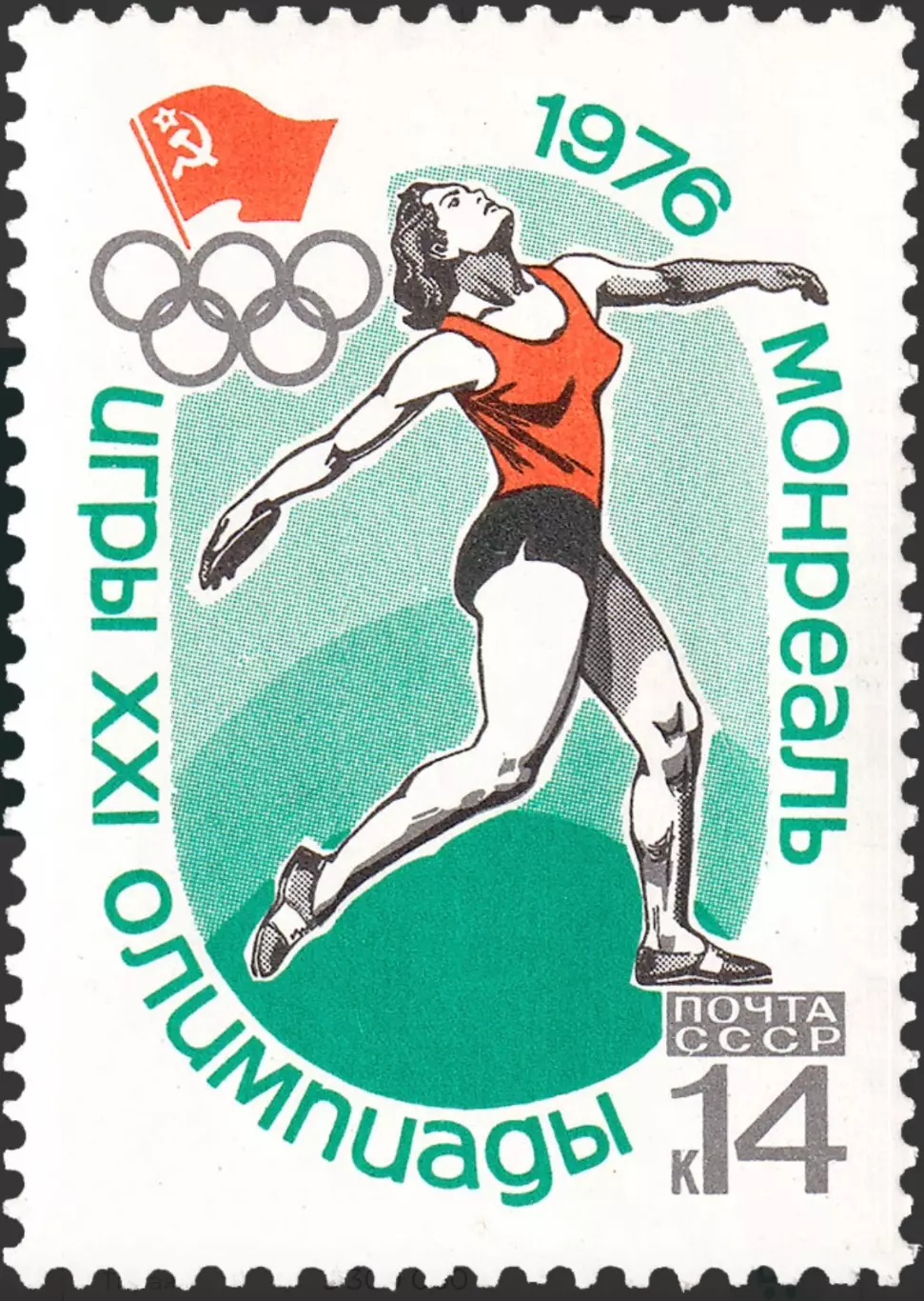 СССР 1976. Олимпийские игры в Монреале 76