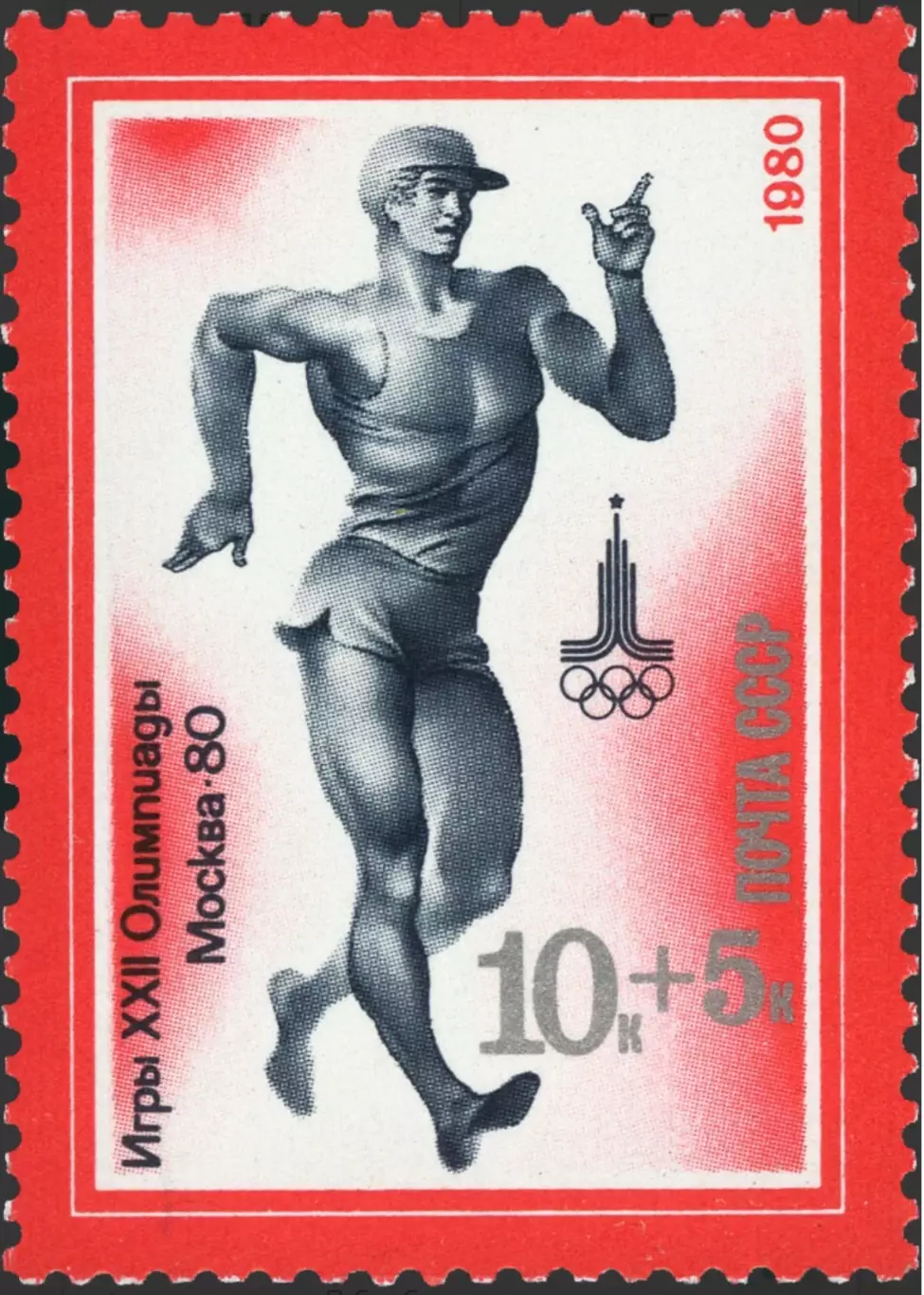 СССР 1980. Олимпийские игры в Москве