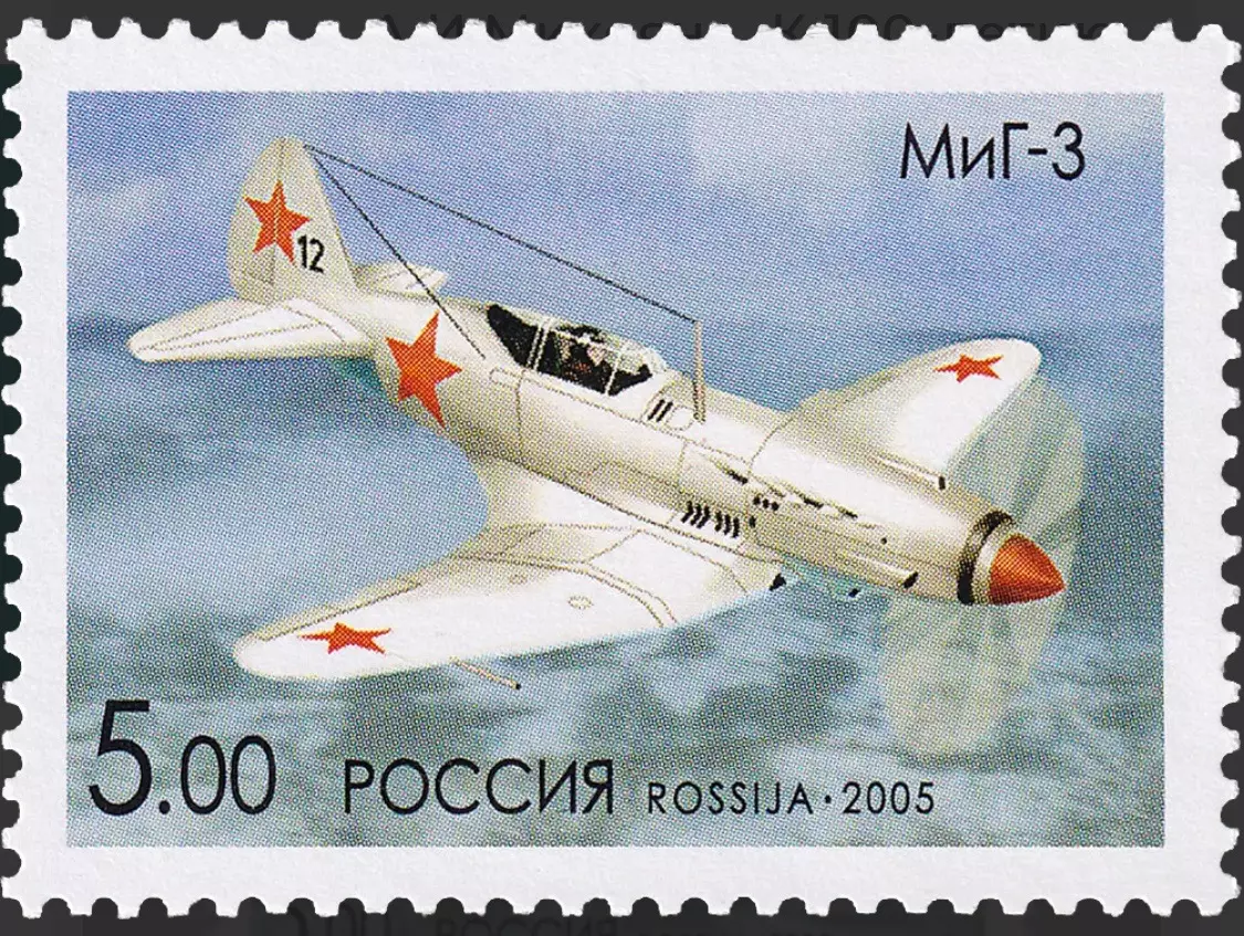 Россия 2005. Самолёты ОКБ им. А.И. Микояна, авиаконструктора «МиГ-3»