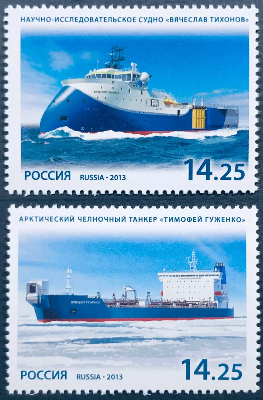 Россия 2013. Морской флот России