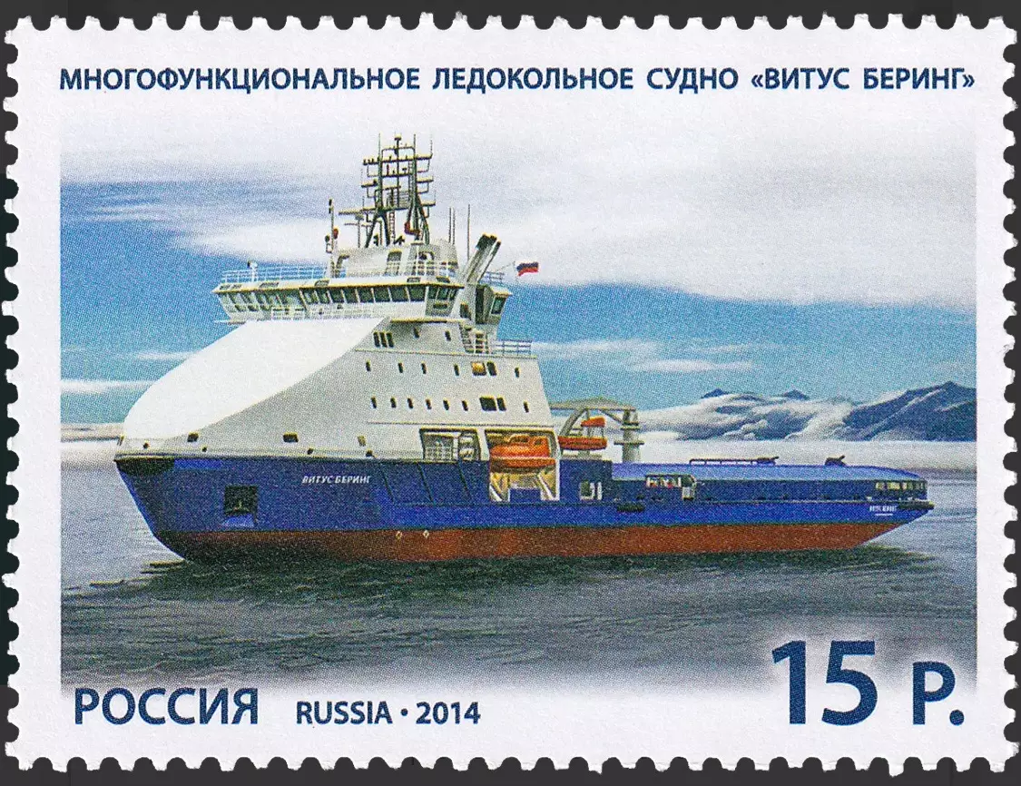 Россия 2014. Морской флот России судно «Витус Беринг»