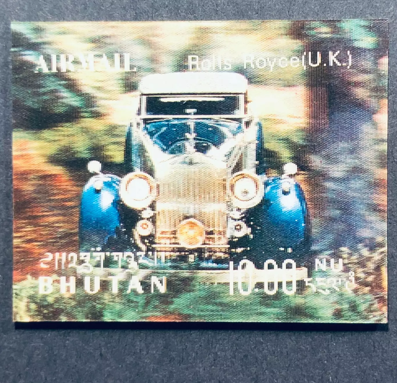 Бутан 1971. Автомобили «Rolls-Royce»