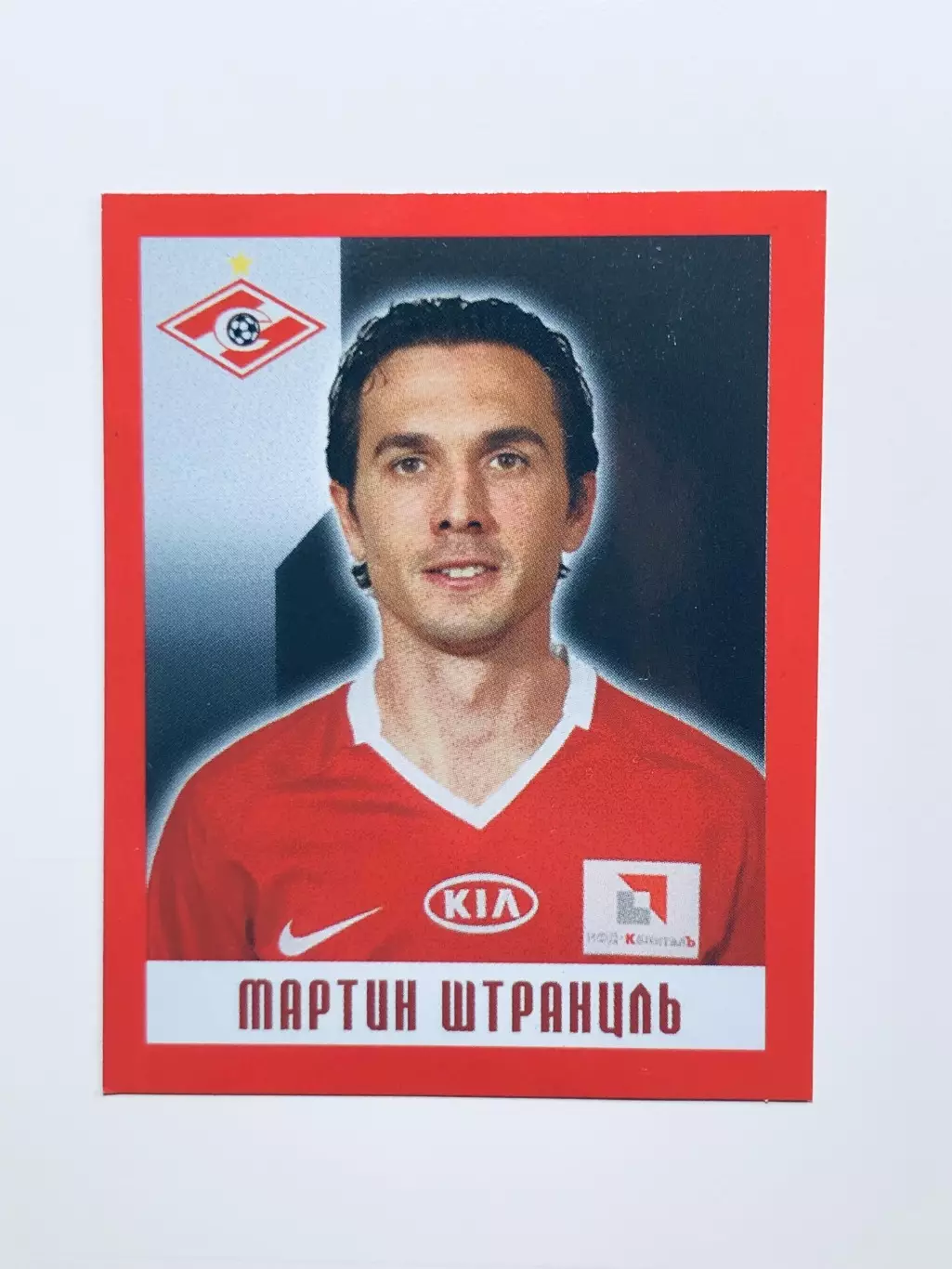Наклейка Мартин Штранцль ФК Спартак Москва