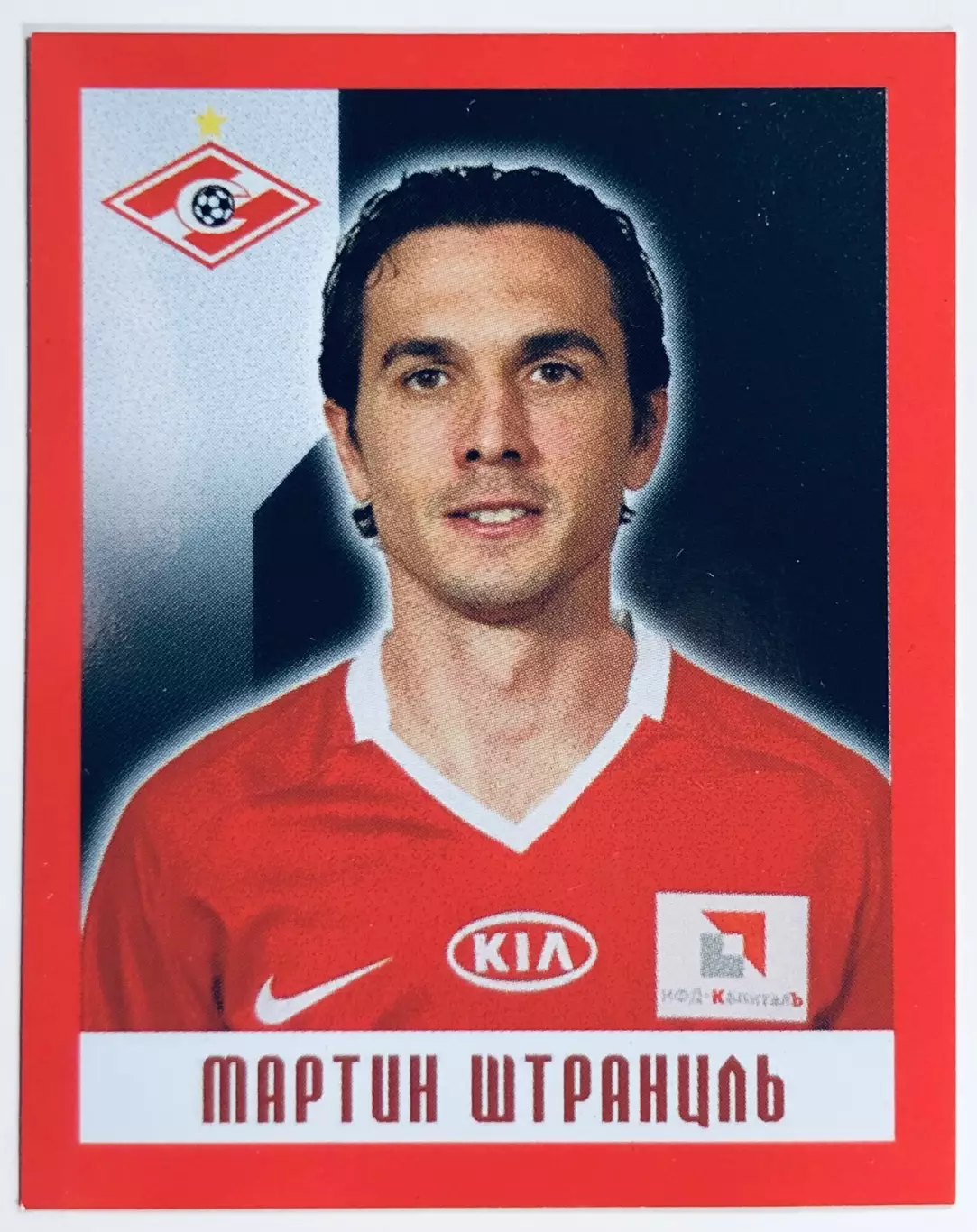 Наклейка Мартин Штранцль ФК Спартак Москва