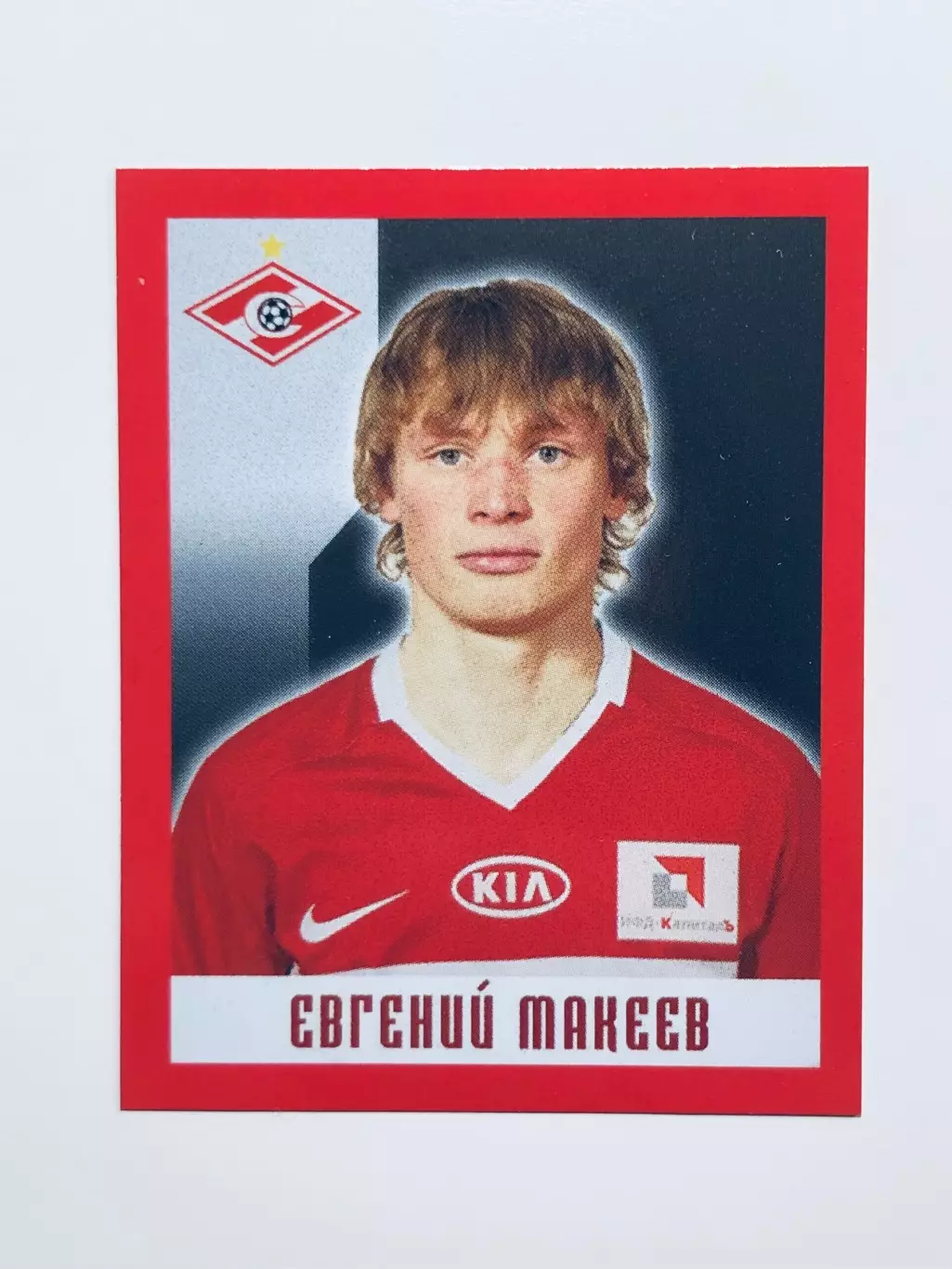 Наклейка Евгений Макеев ФК Спартак Москва