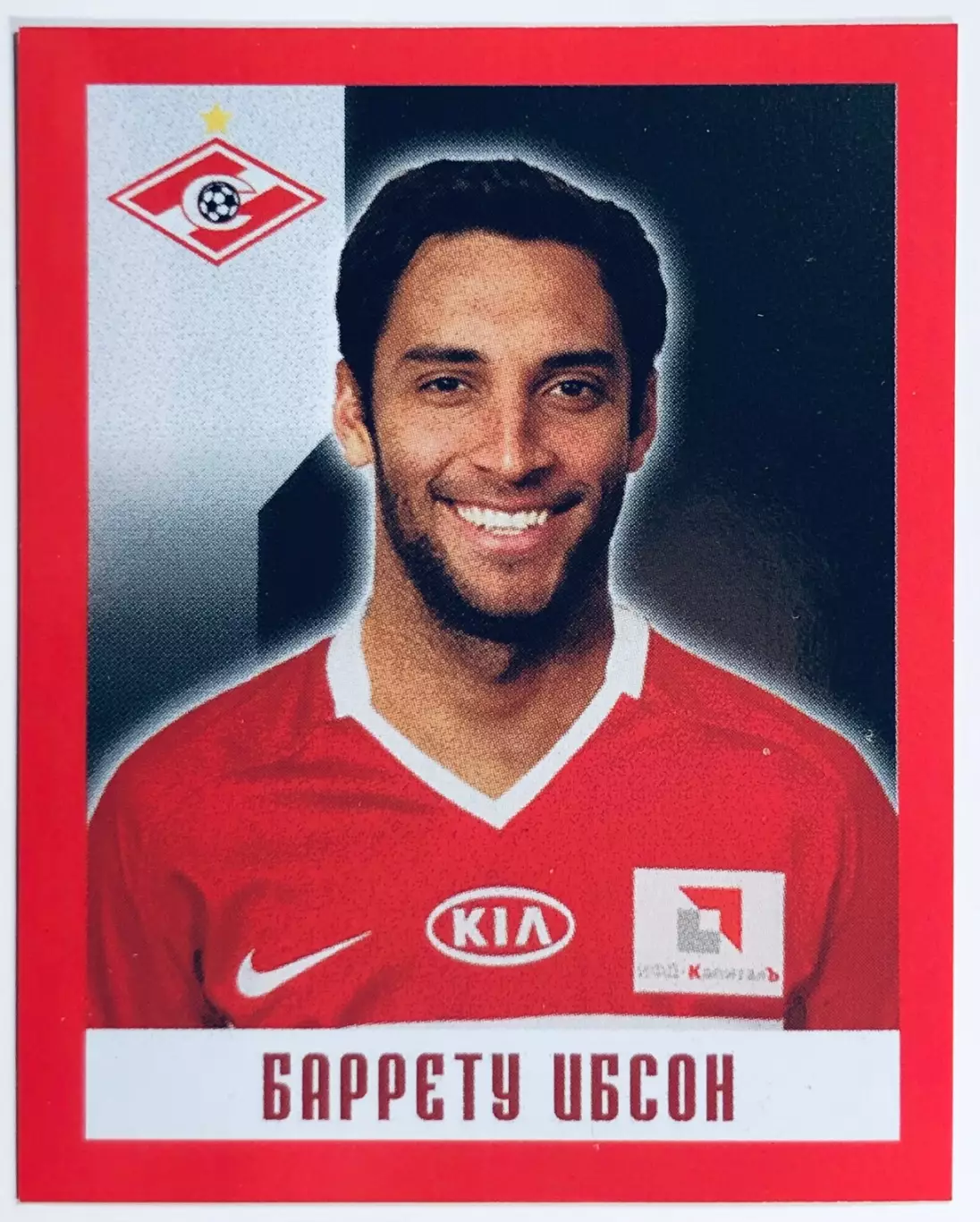 Наклейка Баррету Ибсон ФК Спартак Москва