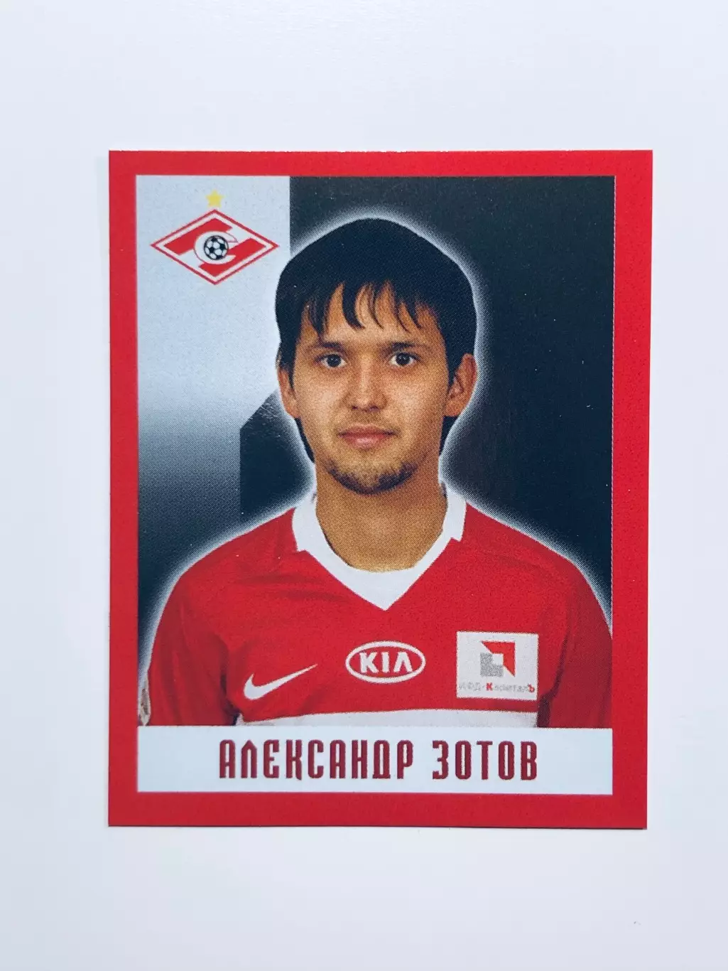 Наклейка Александр Зотов ФК Спартак Москва