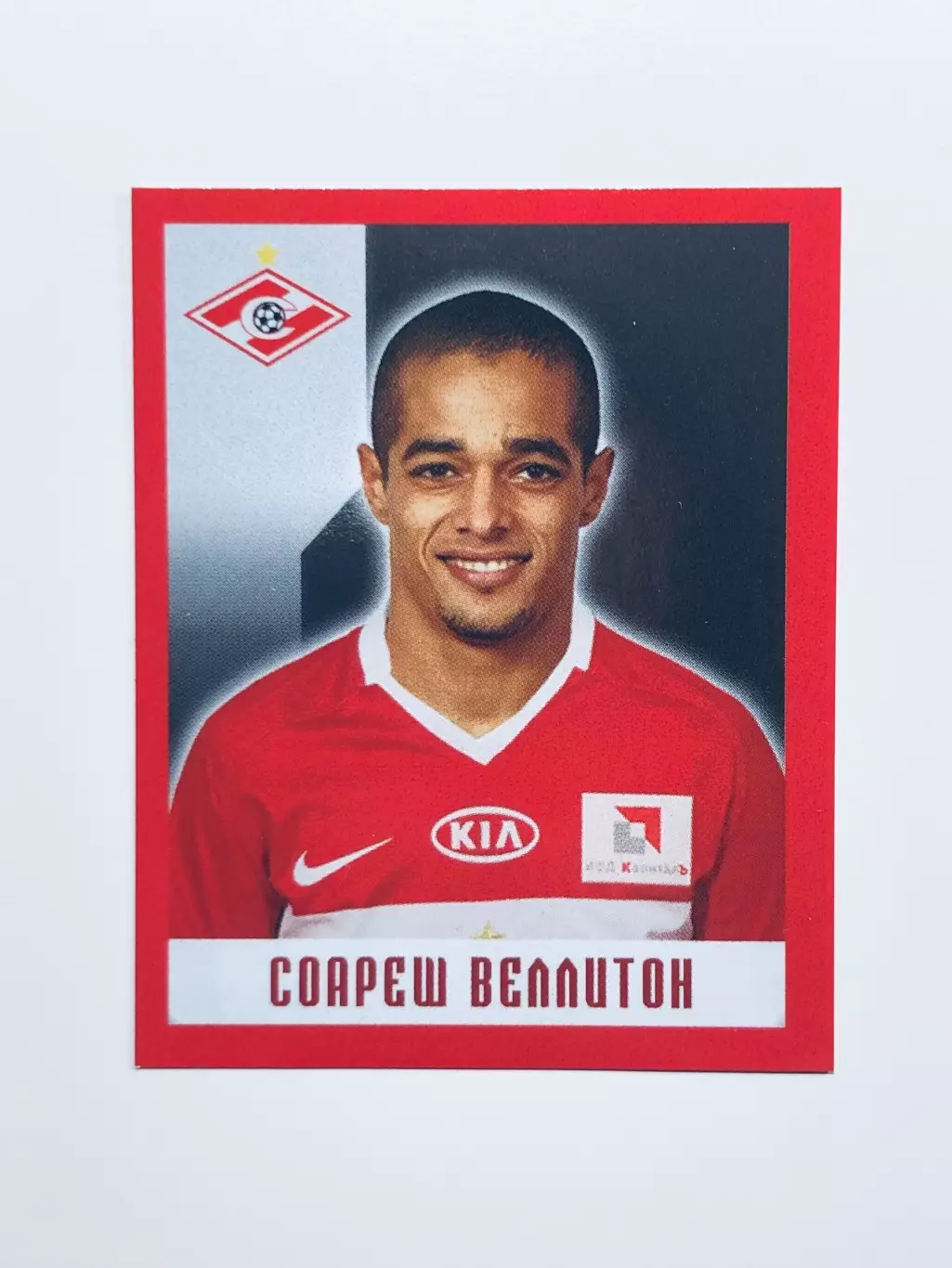 Наклейка Веллитон ФК Спартак Москва