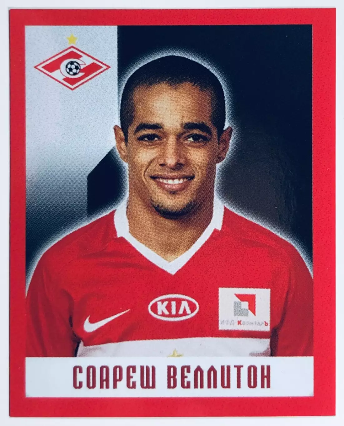 Наклейка Веллитон ФК Спартак Москва