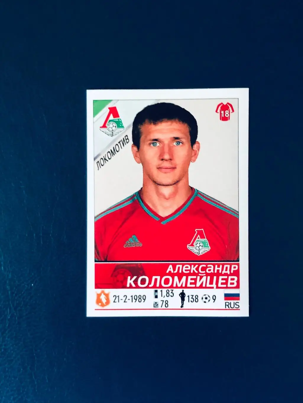 Наклейка Александр Коломейцев ФК Локомотив Москва