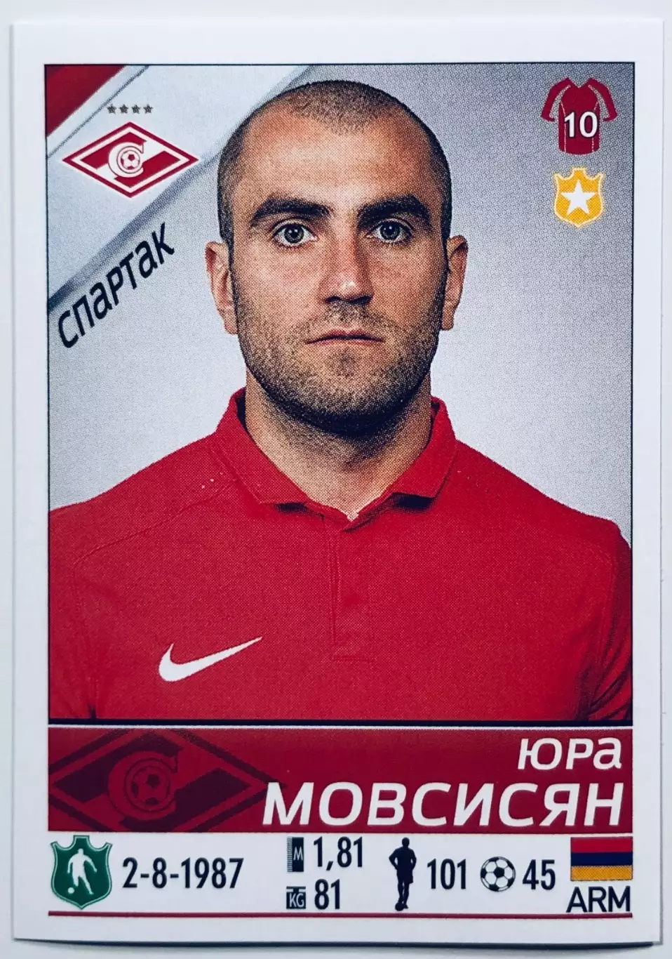 Наклейка Юра Мовсисян ФК Спартак Москва