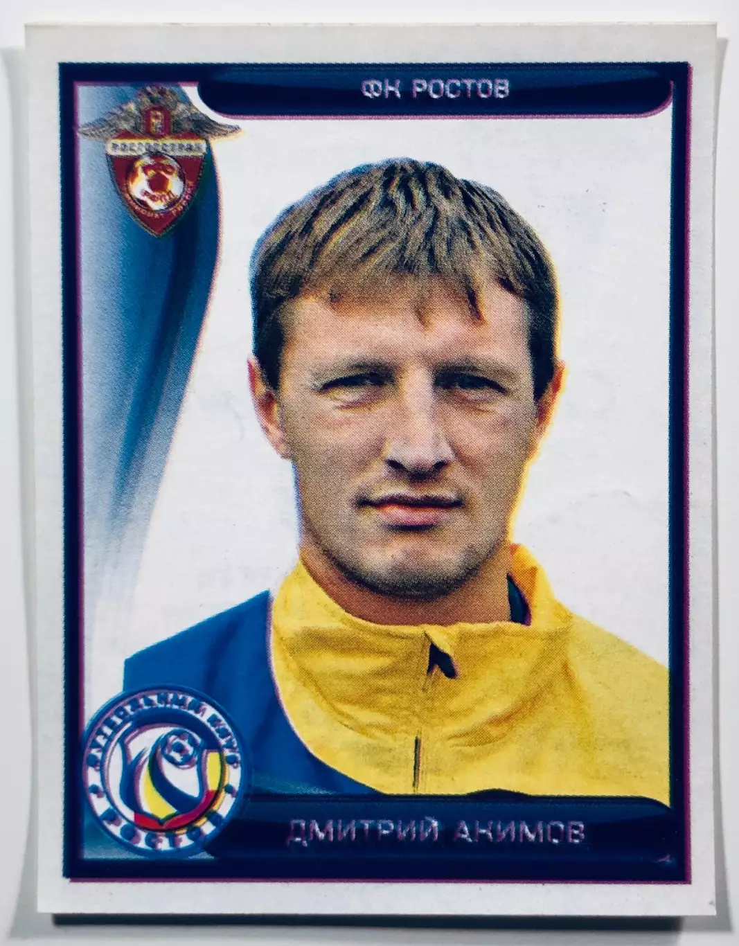 Наклейка Дмитрий Акимов ФК Ростов