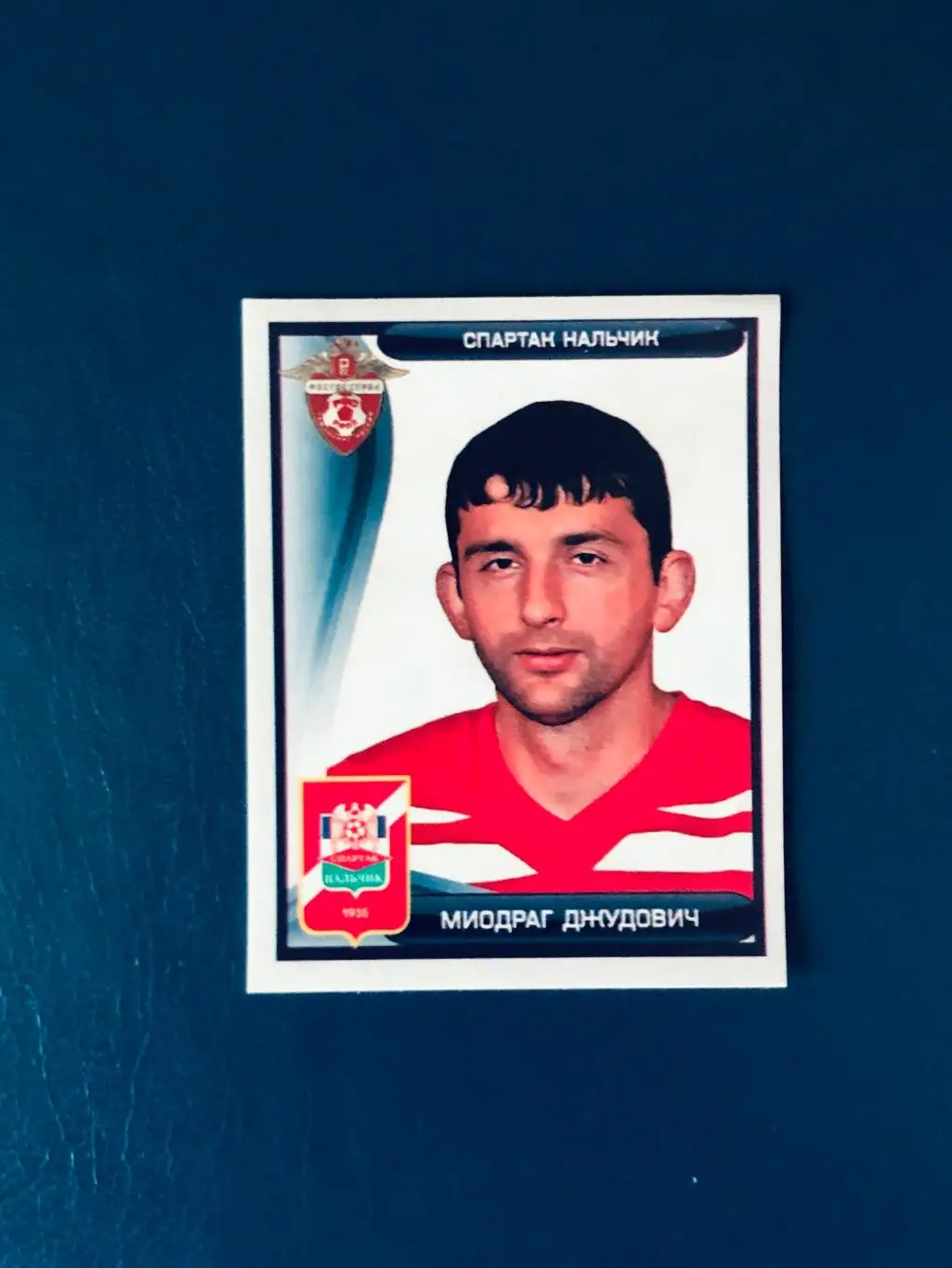 Наклейка Миодраг Джудович ФК Спартак Нальчик