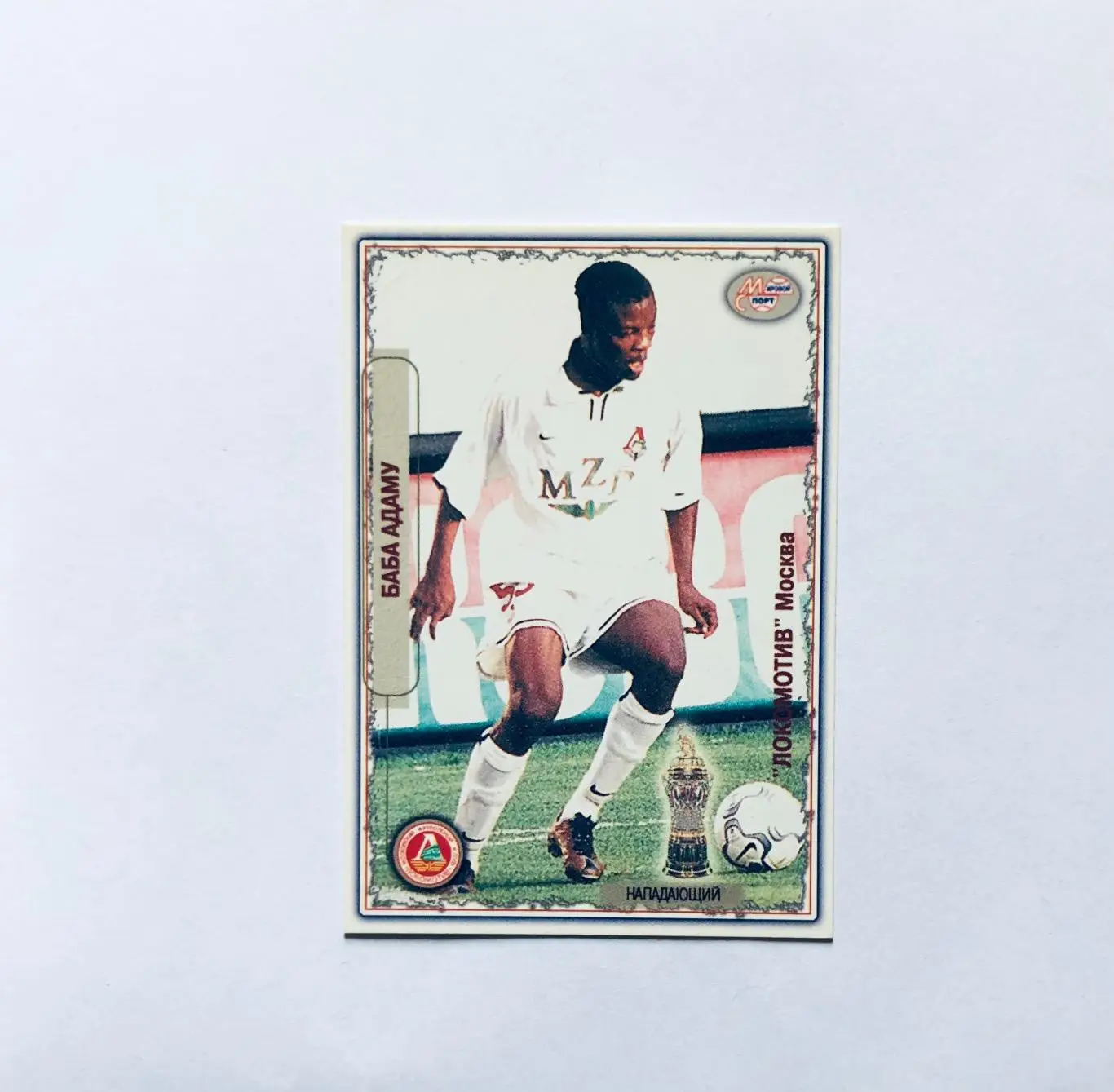 Карточка «МИРОВОЙ СПОРТ» Баба Адаму ФК Локомотив Москва