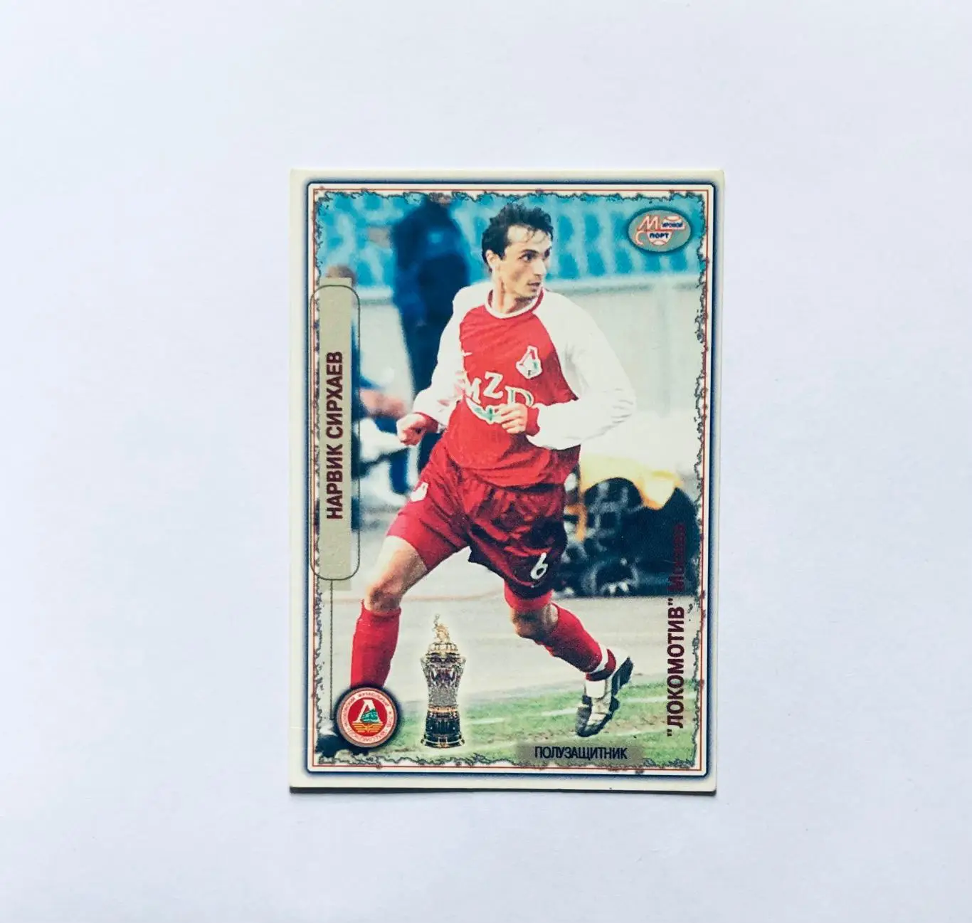 Карточка «МИРОВОЙ СПОРТ» Нарвик Сирхаев ФК Локомотив Москва