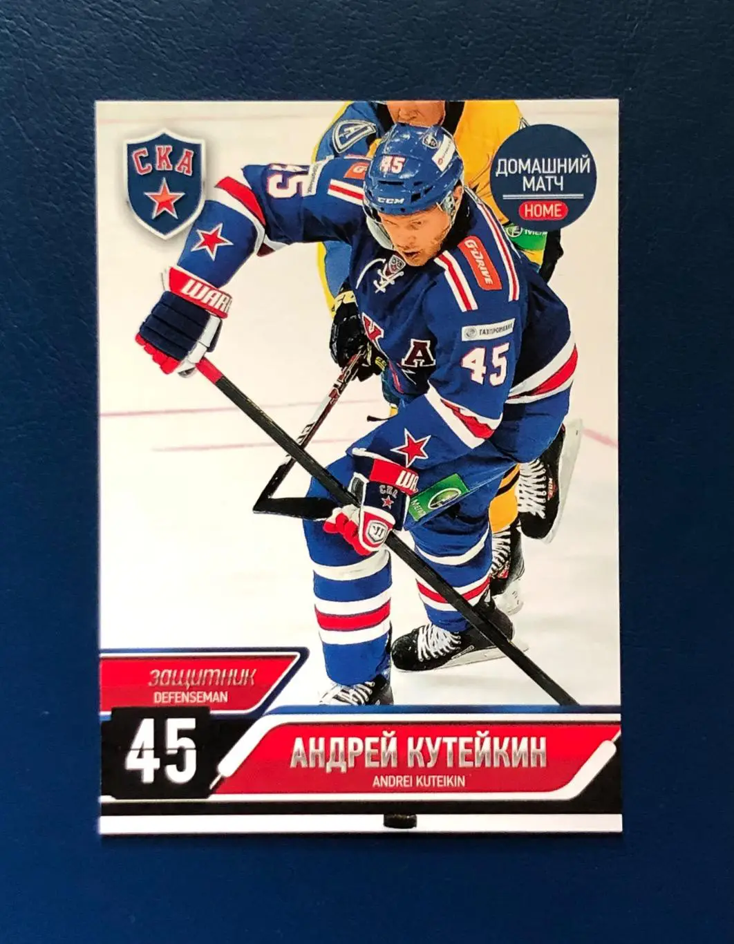Карточка Андрей Кутейкин ХК СКА СПб
