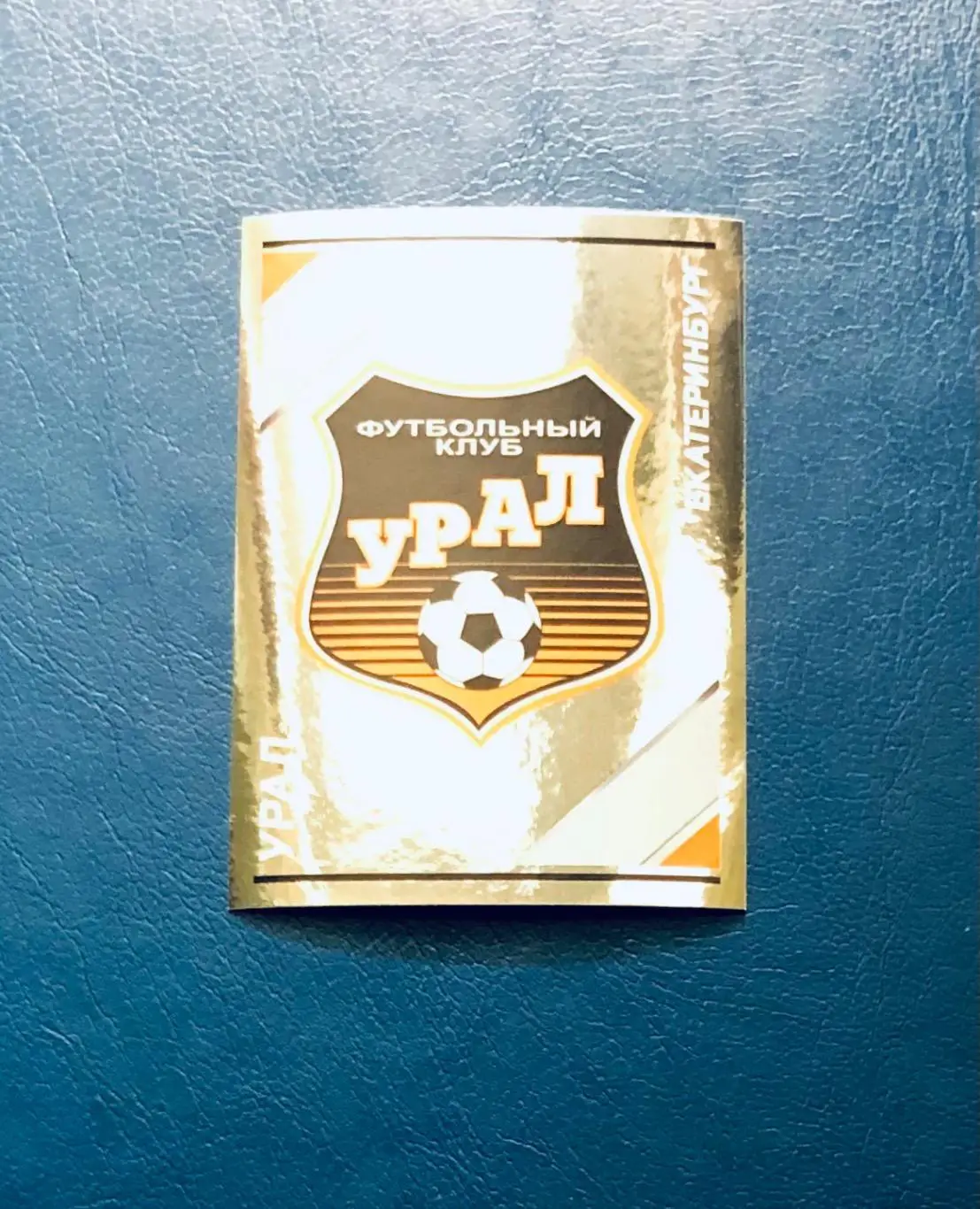 Наклейка ФК Урал Екатеринбург