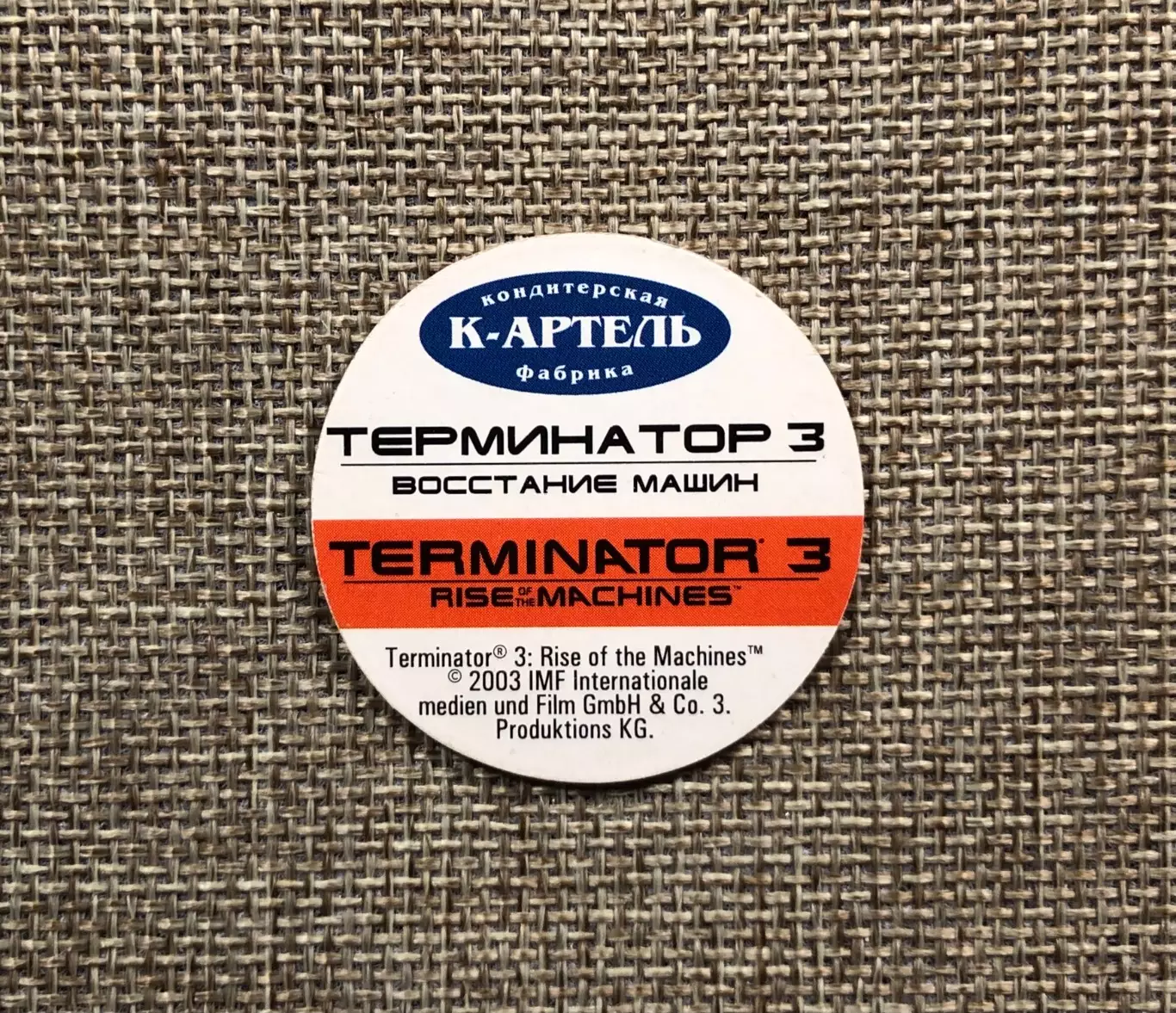 Фишка “Терминатор 3: Восстание машин” 1