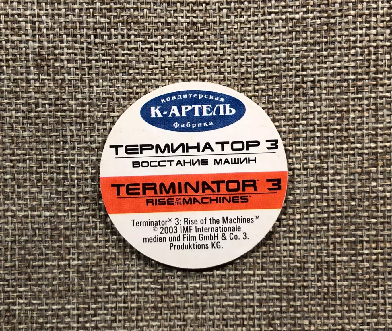 Фишка «Терминатор 3: Восстание машин» 1