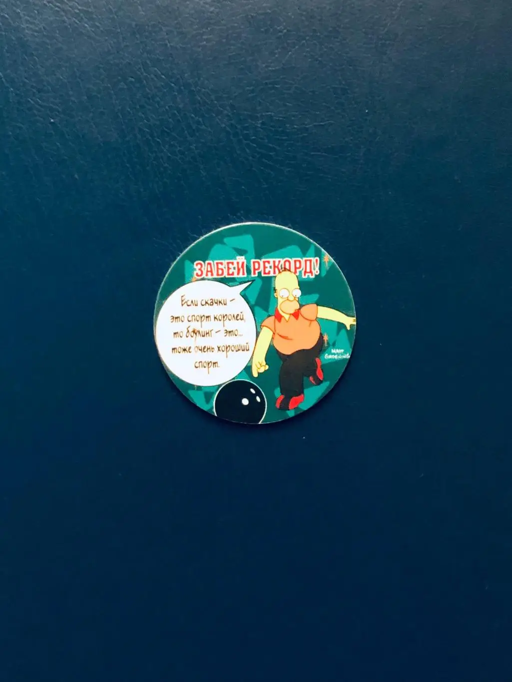 Фишка «Симпсоны» №25