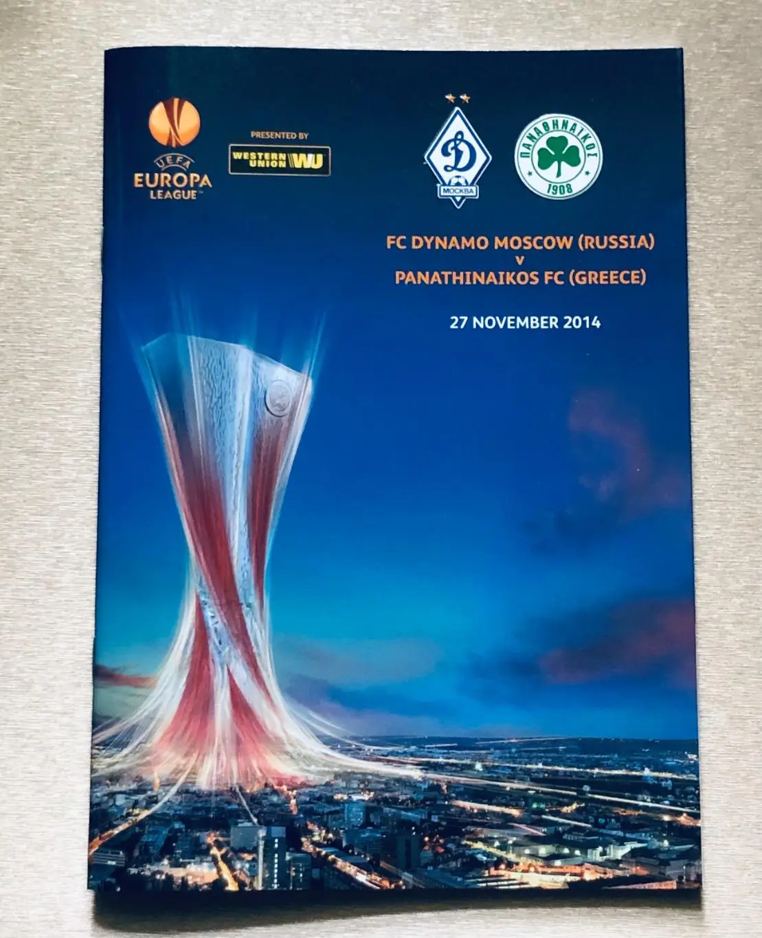 Программа ФК Динамо Москва - Панатинаикос