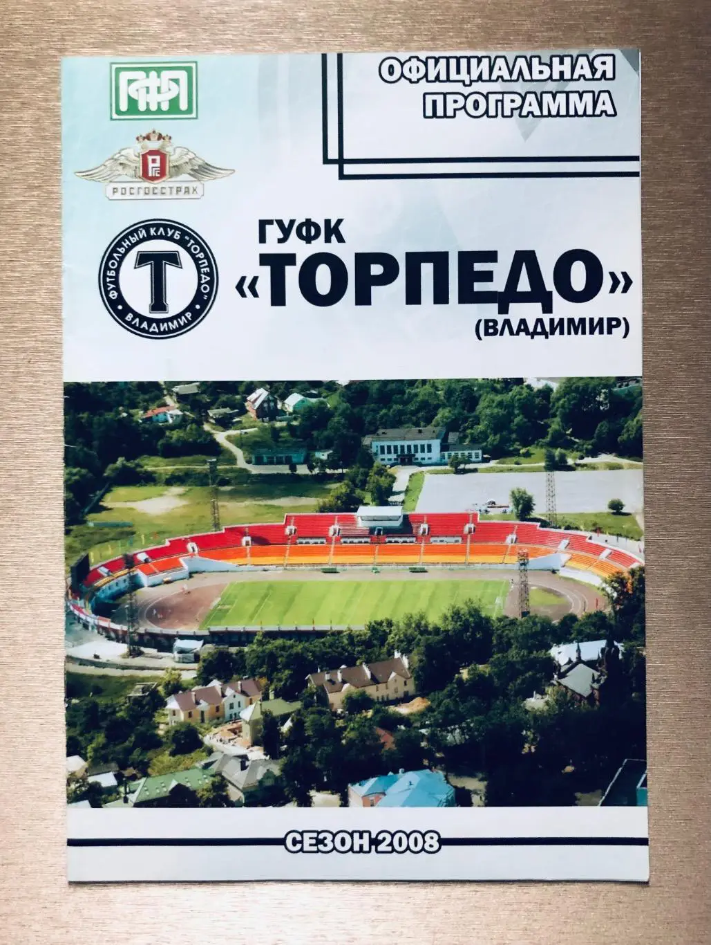 ФК Торпедо Владимир