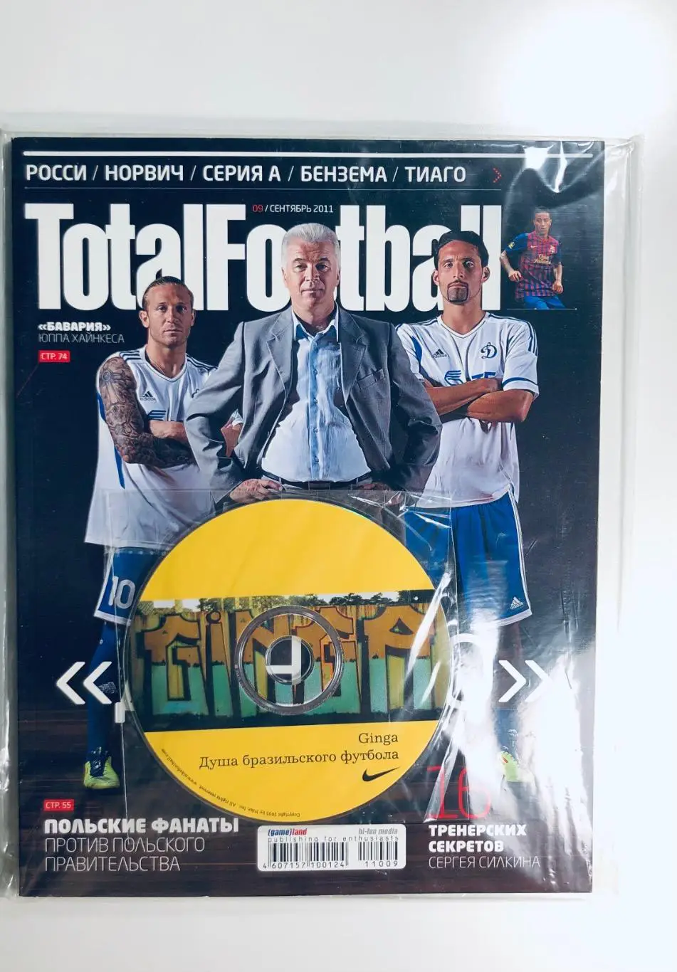 Журнал Total Football